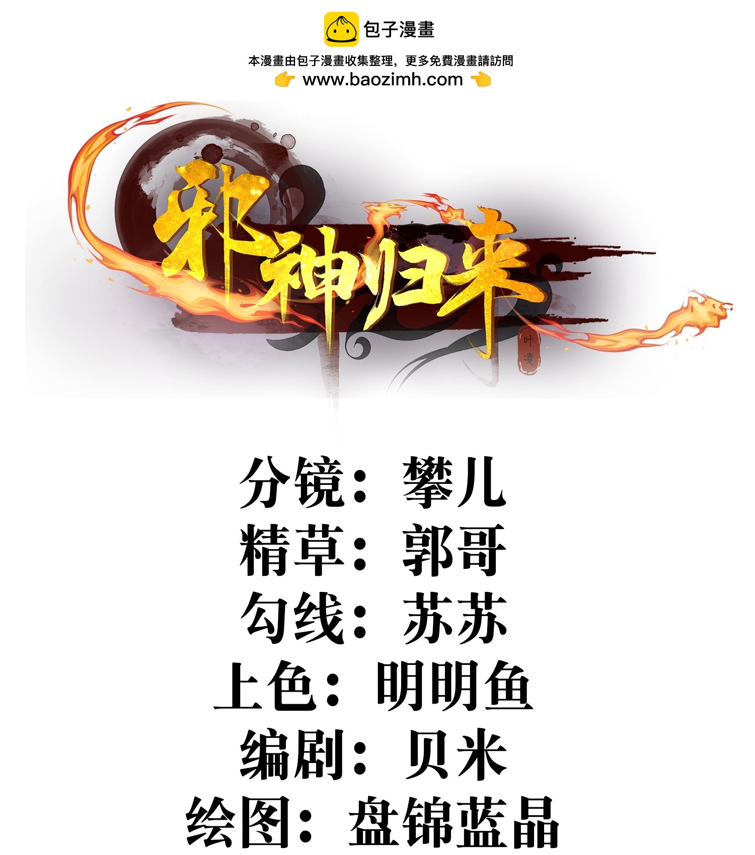 第41话 恩公-第46话