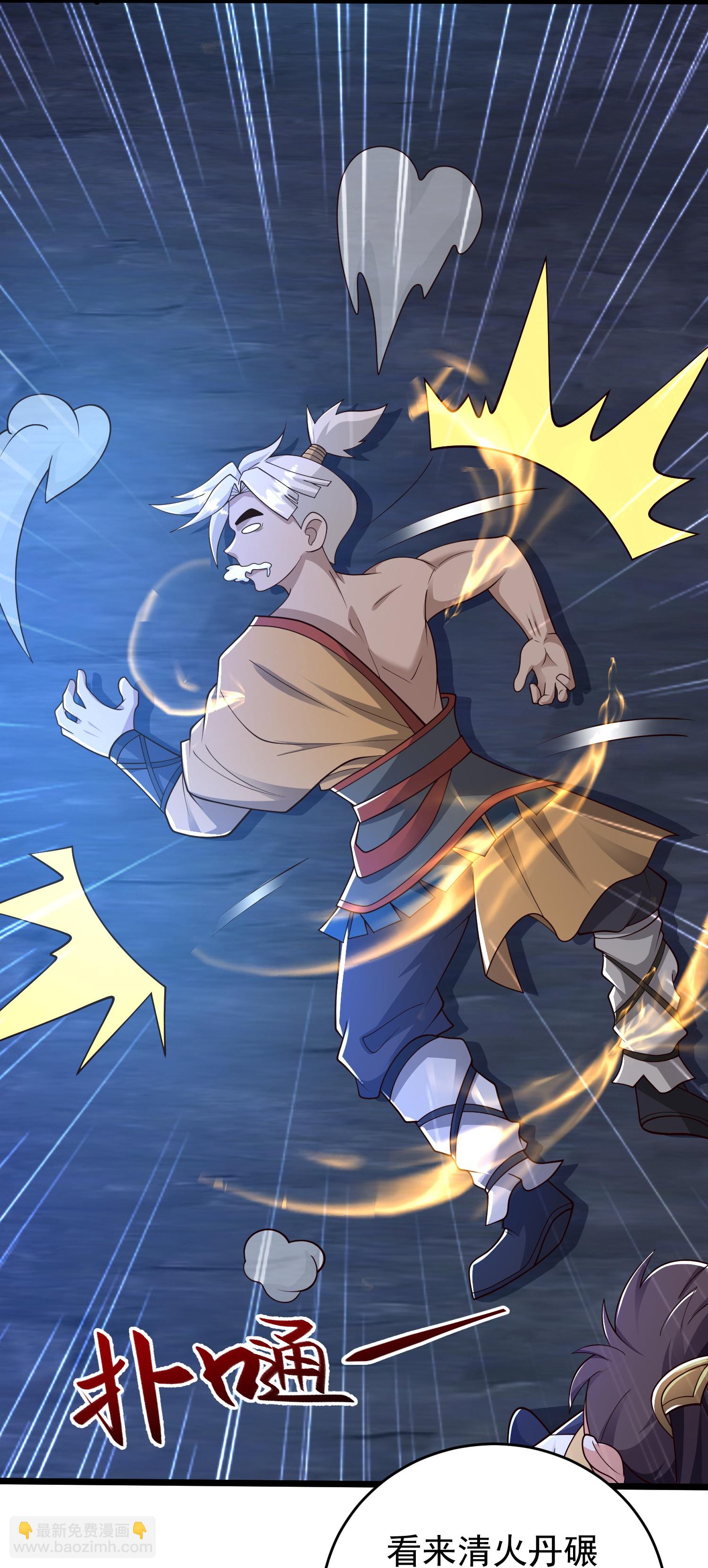 第41话 恩公-第46话