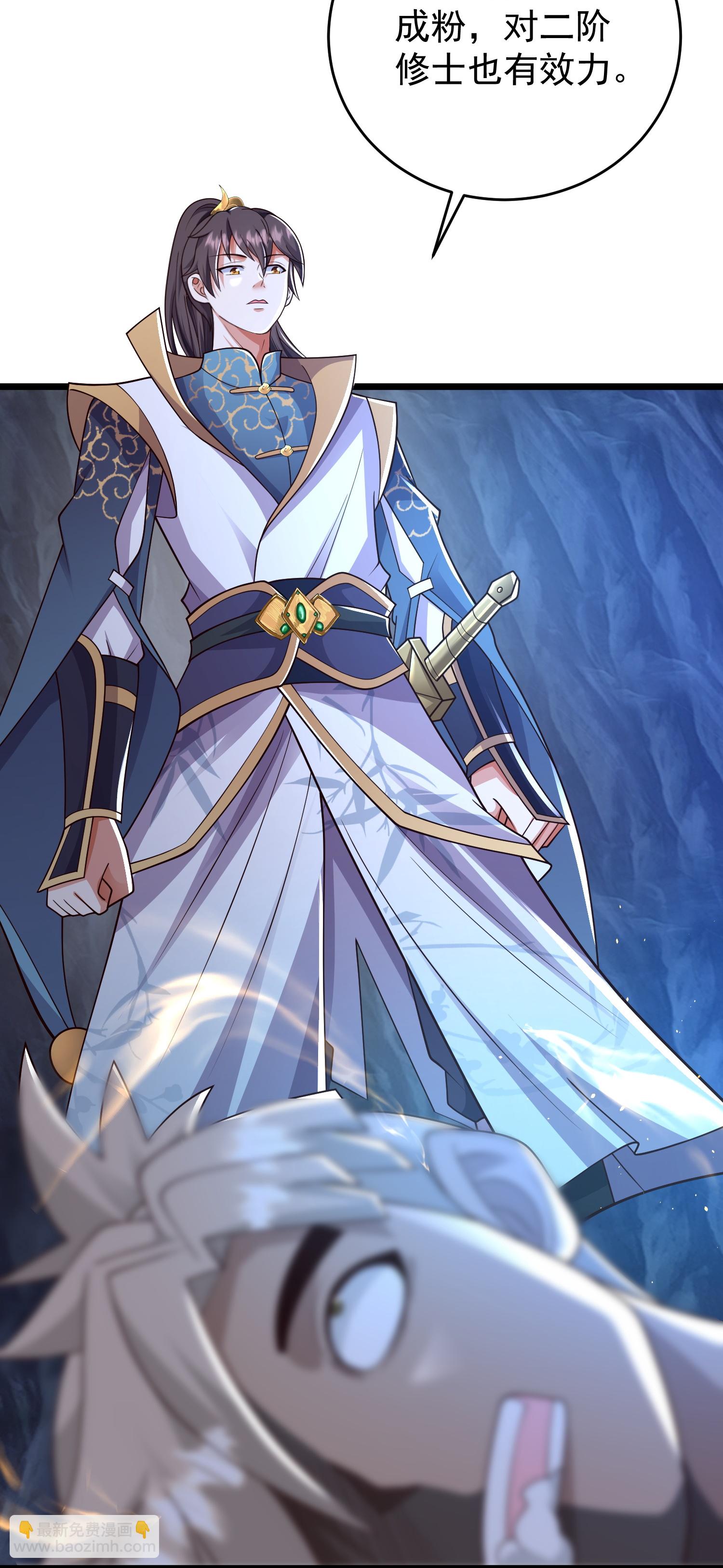 第41话 恩公-第46话