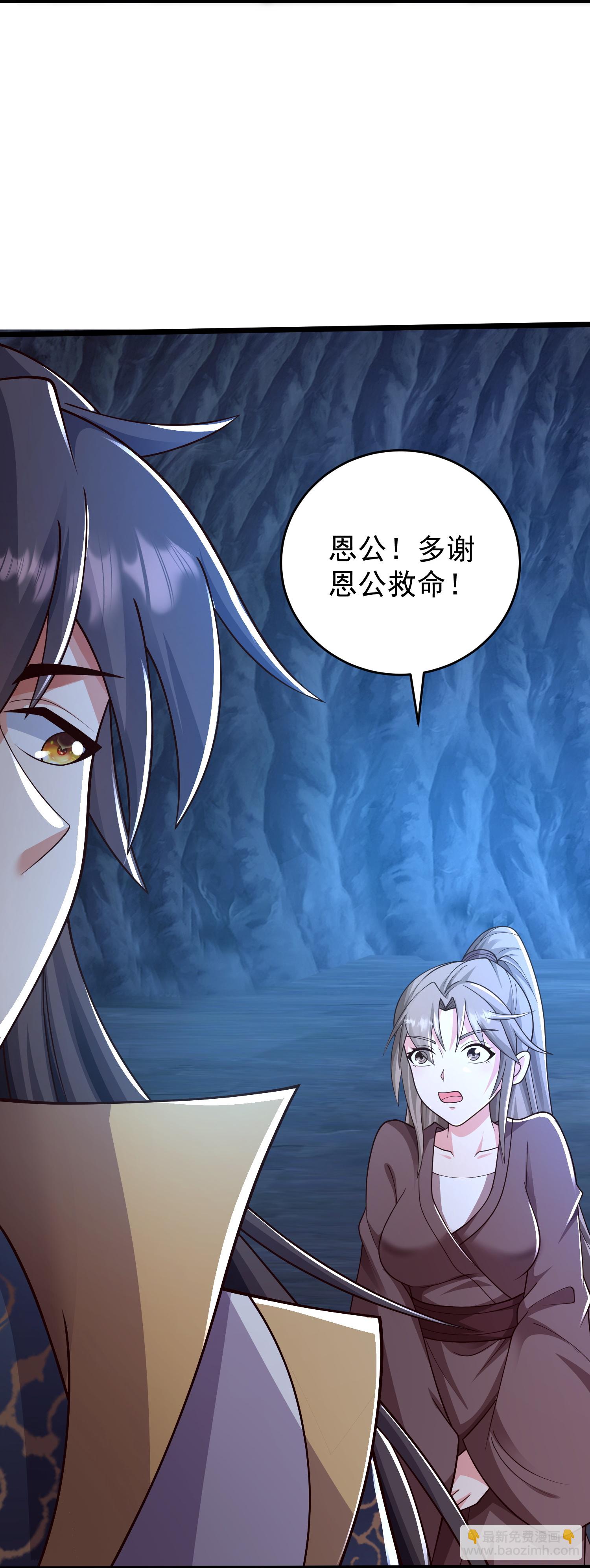 第41话 恩公-第46话