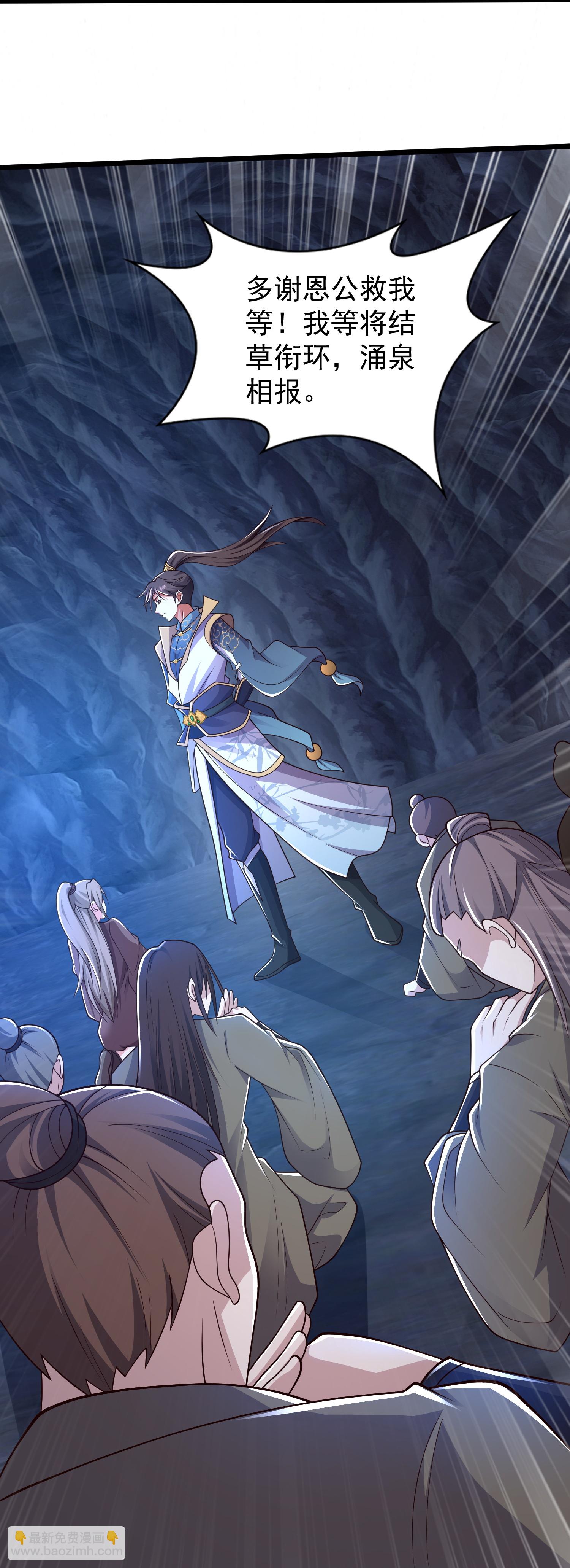 第41话 恩公-第46话