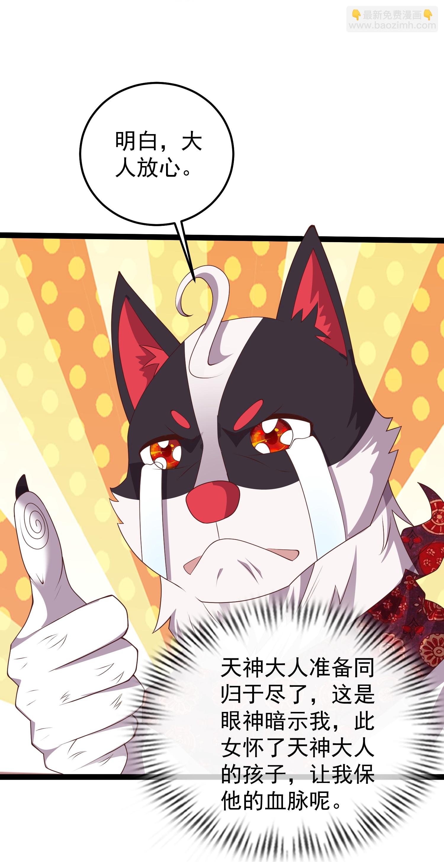 第43话 你的唇滋味不错-第48话