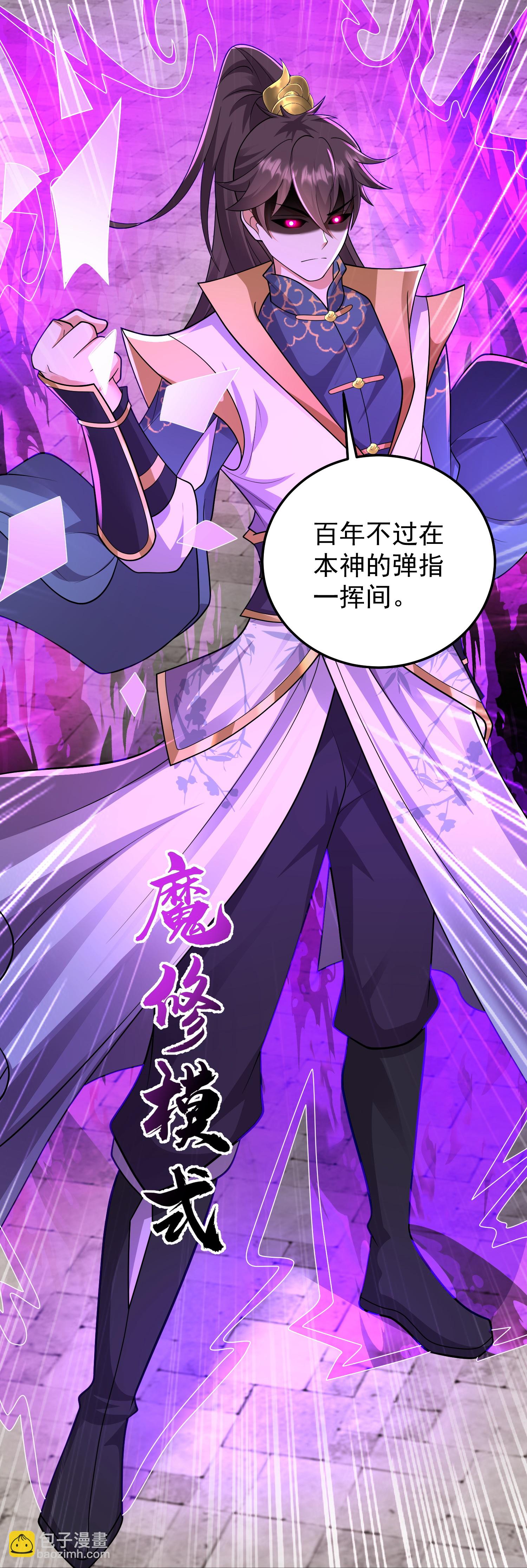 第43话 你的唇滋味不错-第48话