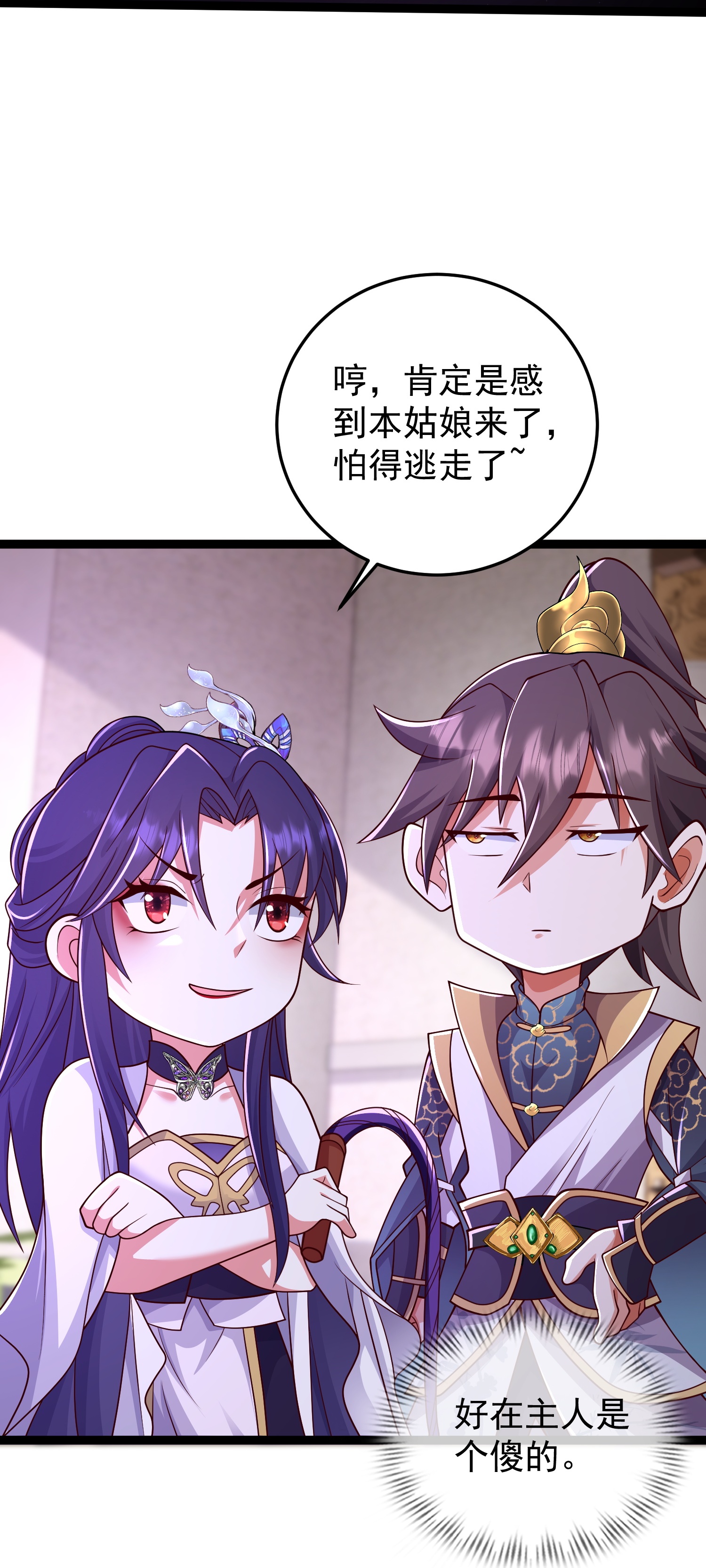 第45话 哪里来的毛贼-第50话