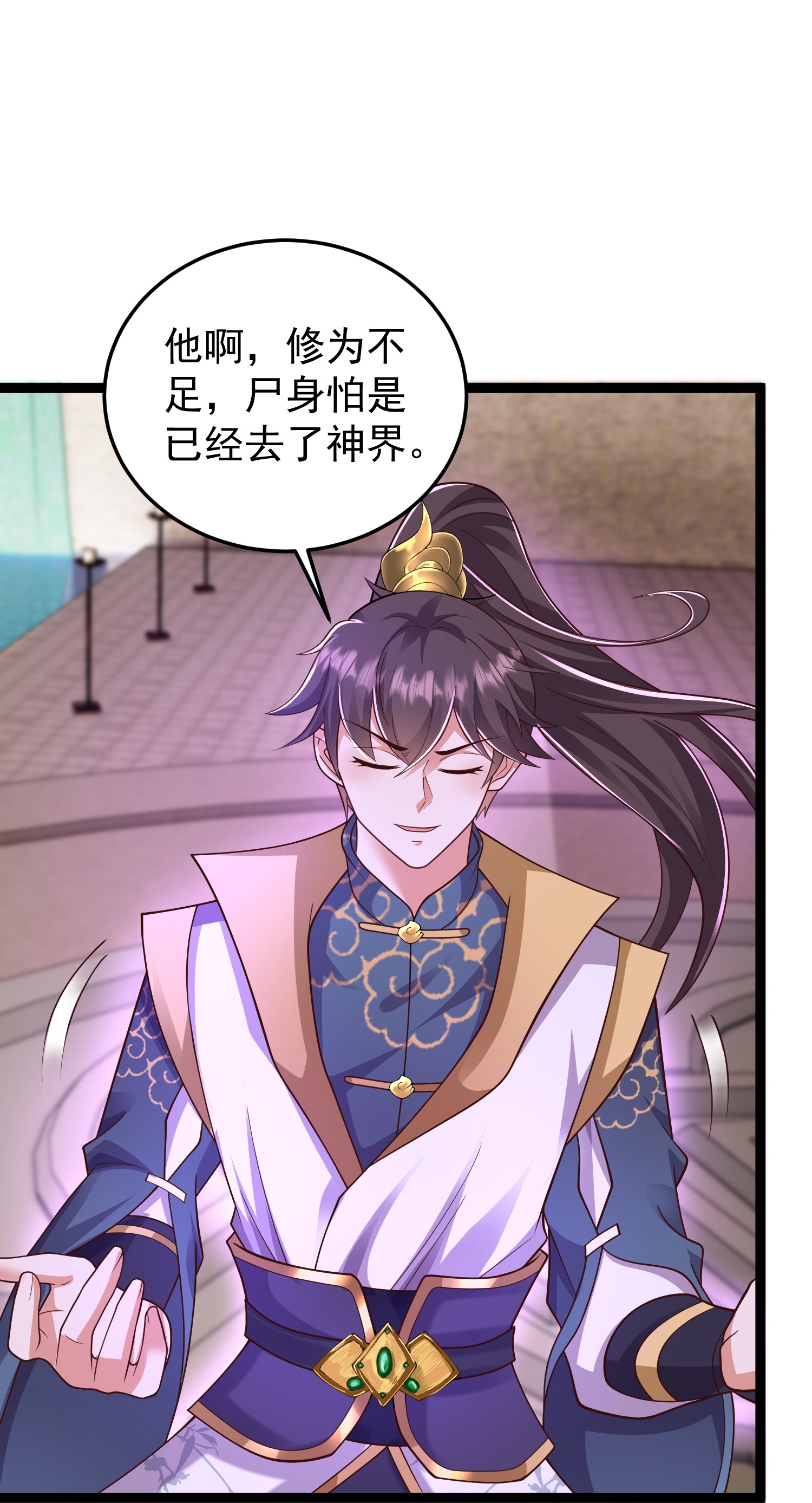 第45话 哪里来的毛贼-第50话