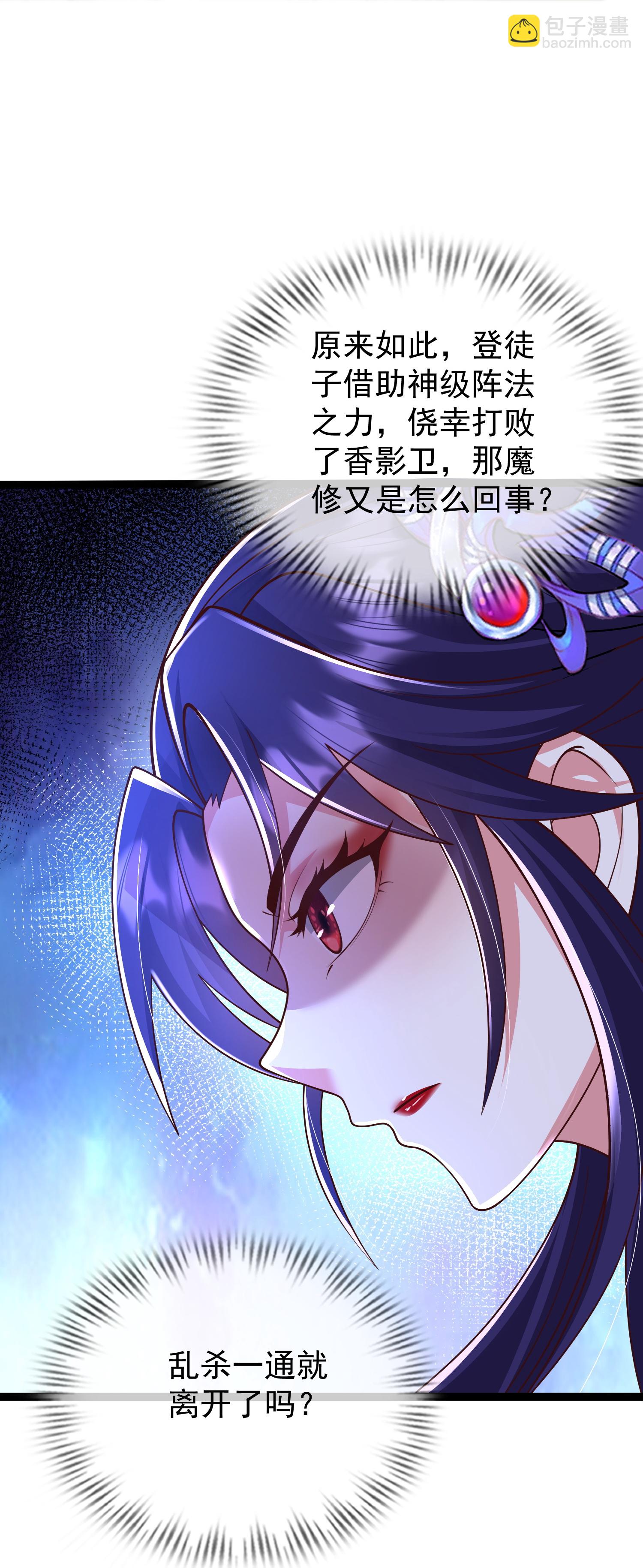 第45话 哪里来的毛贼-第50话