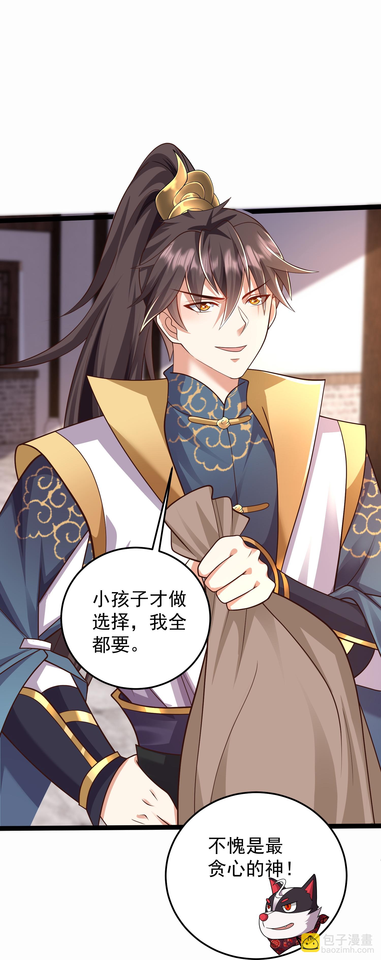 第45话 哪里来的毛贼-第50话