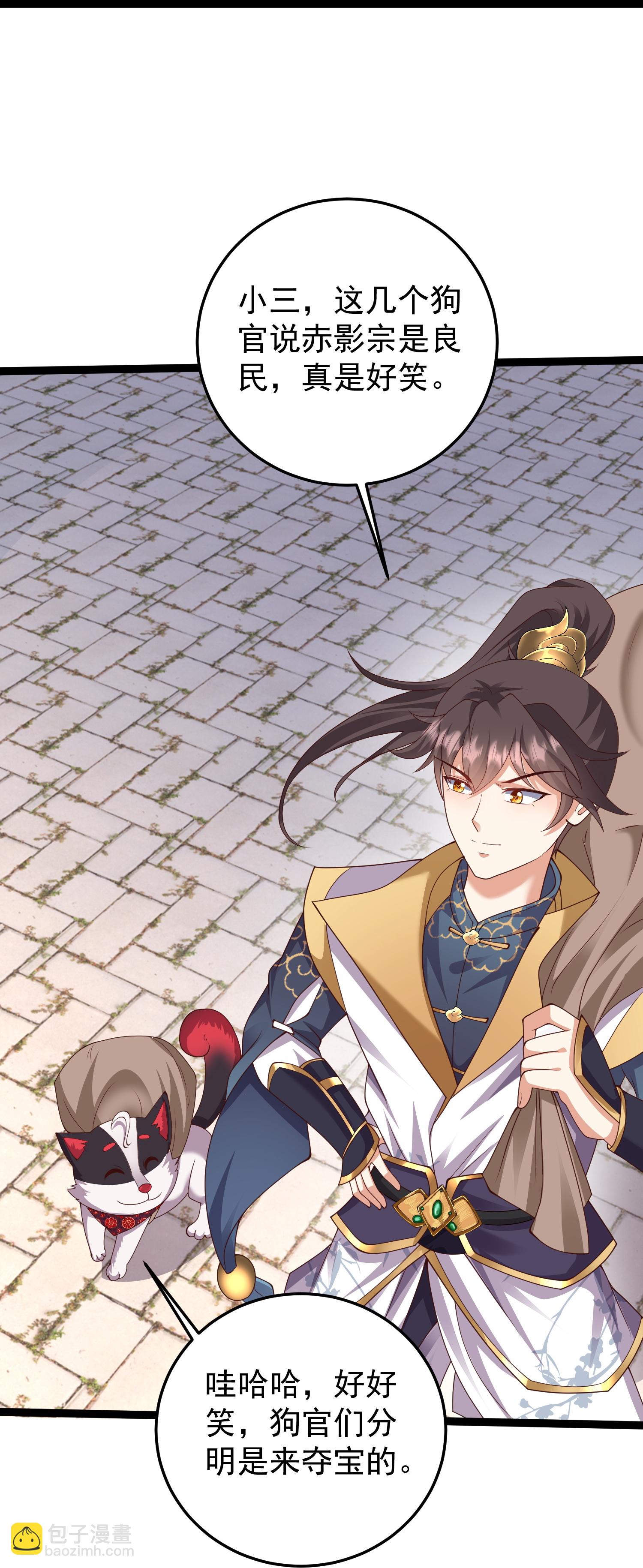 第45话 哪里来的毛贼-第50话