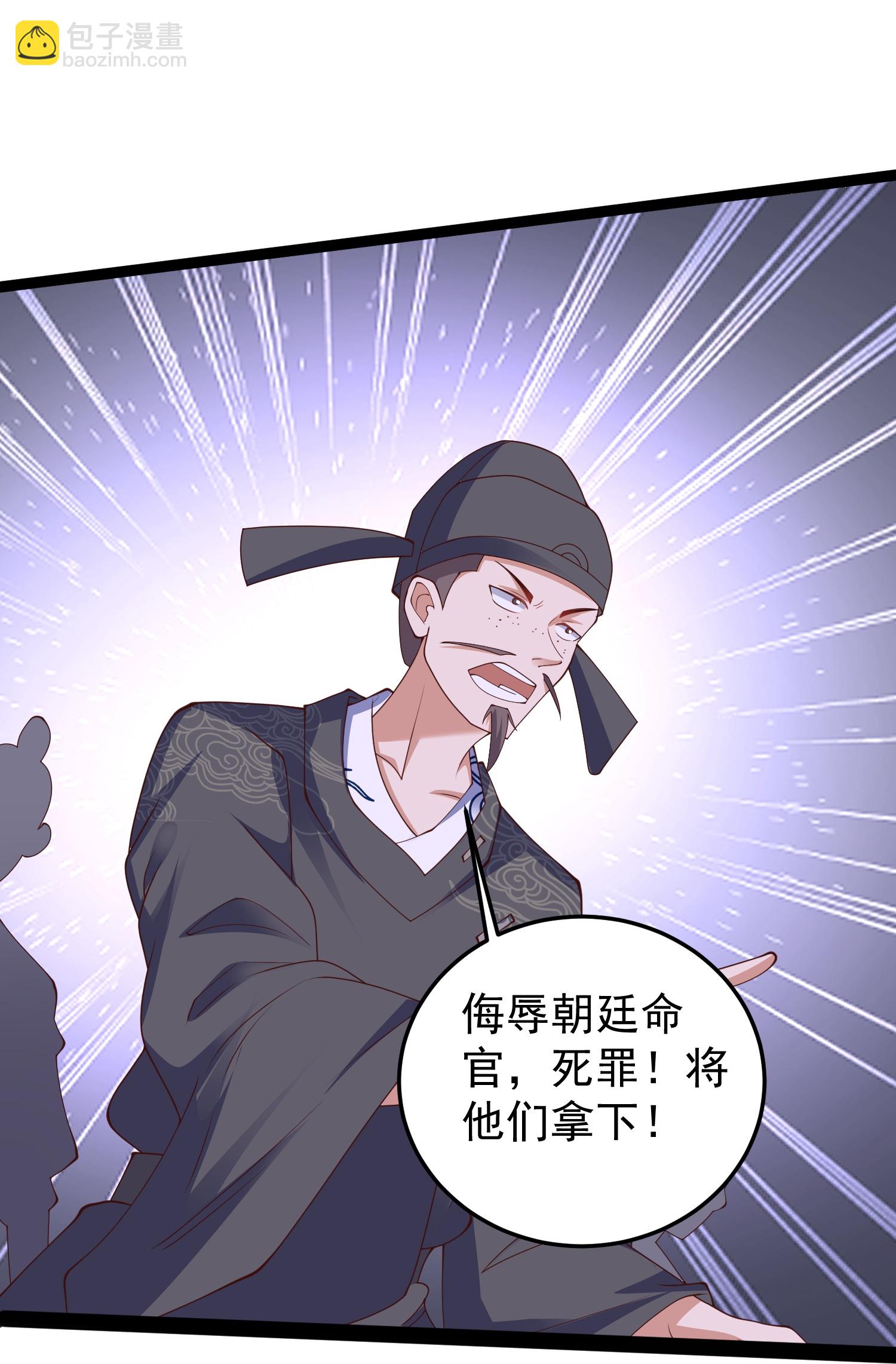 第45话 哪里来的毛贼-第50话