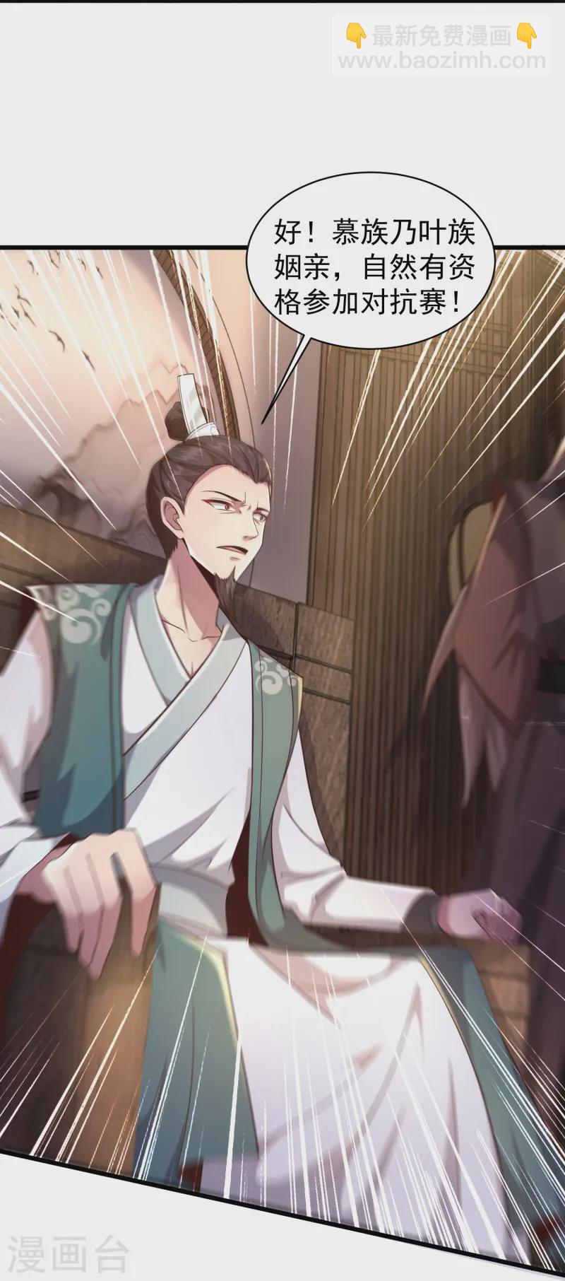 第3话 凌哥哥晚上可以来我院子(1/2)-第6话