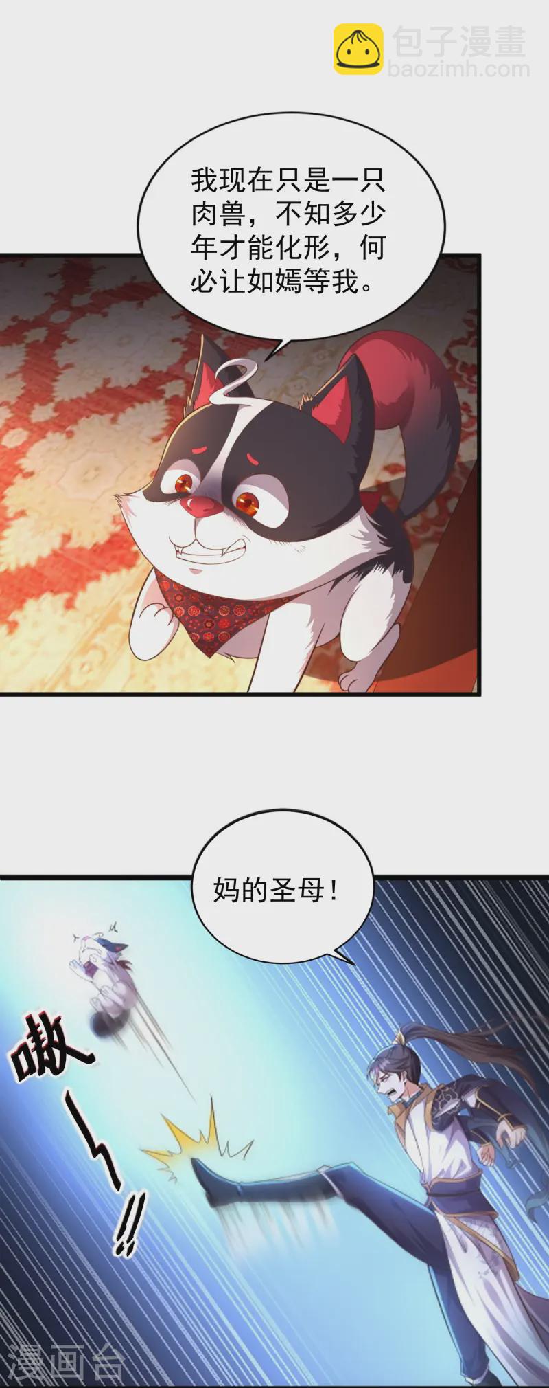 第3话 凌哥哥晚上可以来我院子(1/2)-第6话