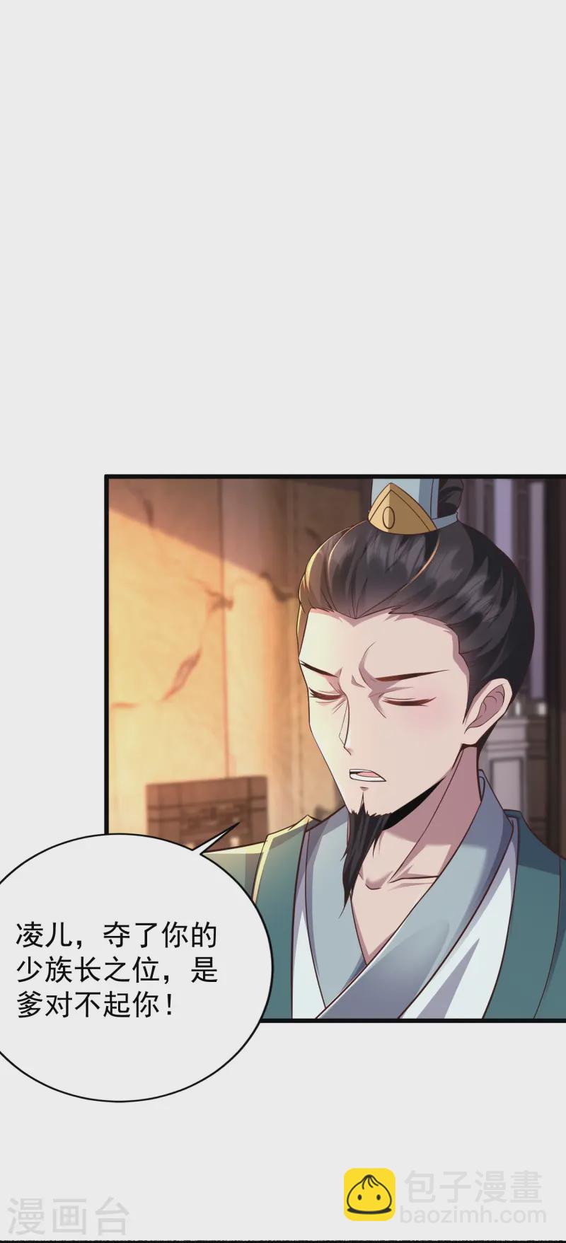 第3话 凌哥哥晚上可以来我院子(1/2)-第6话