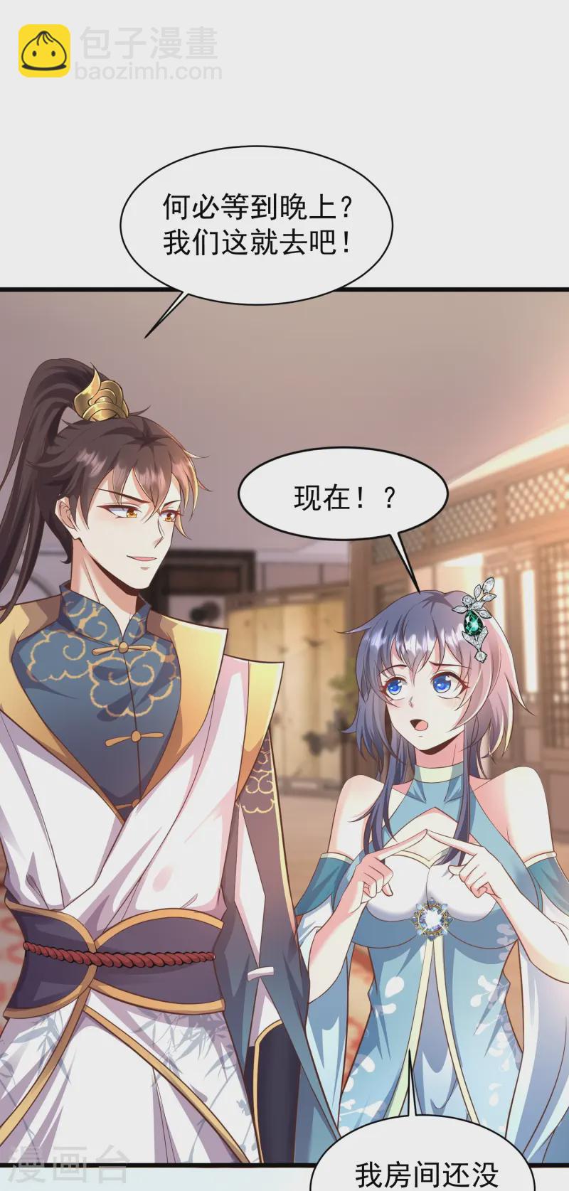 第3话 凌哥哥晚上可以来我院子(1/2)-第6话