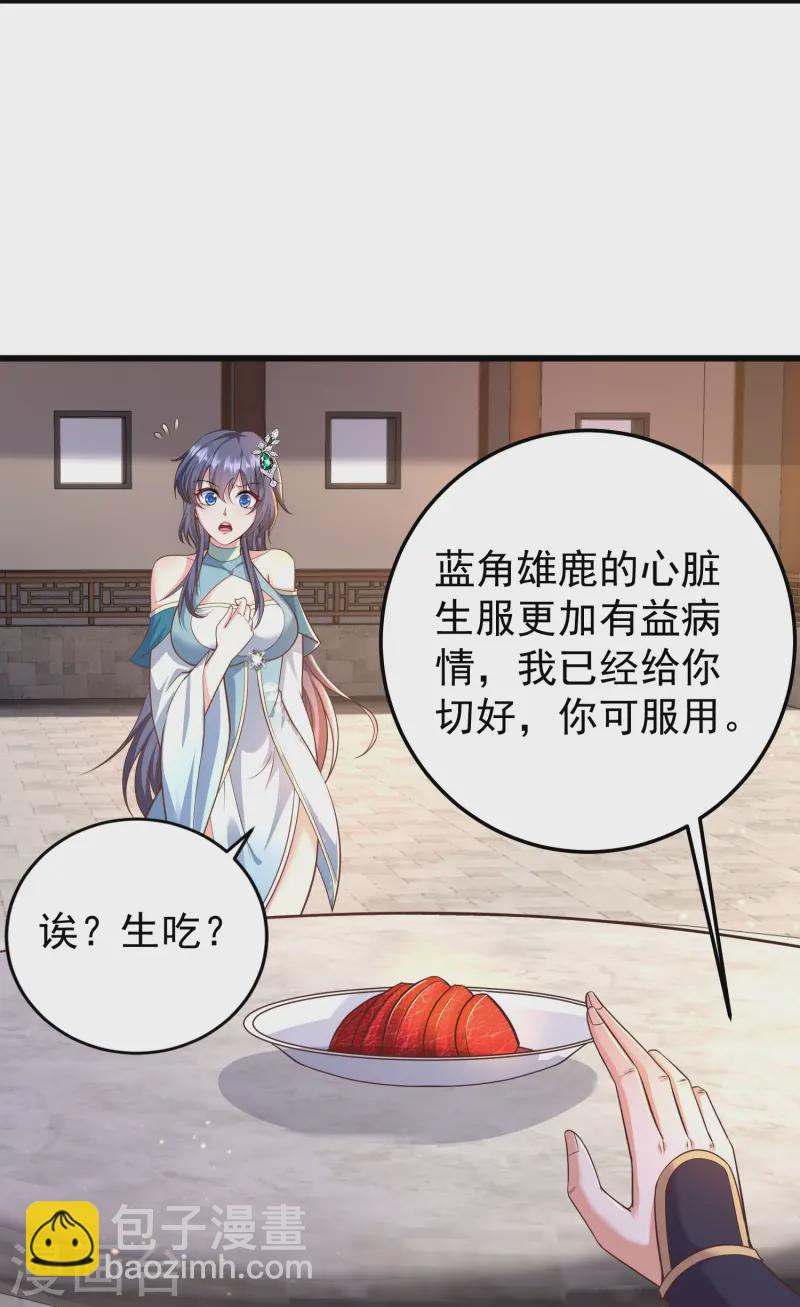 第3话 凌哥哥晚上可以来我院子(1/2)-第6话