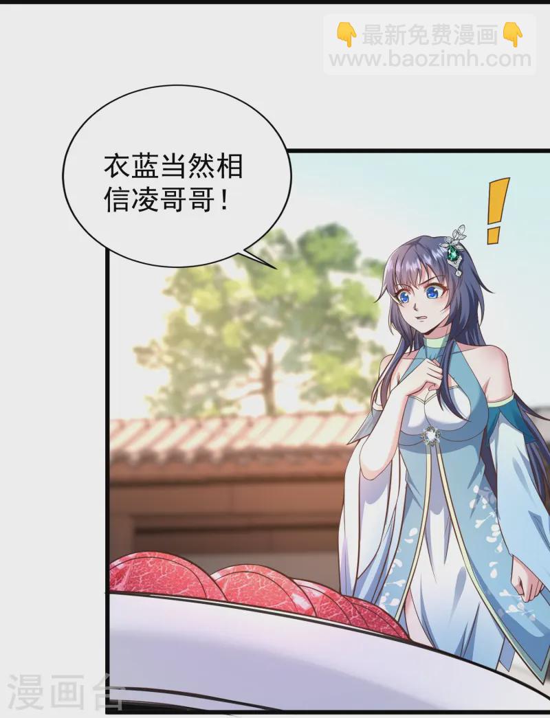 第3话 凌哥哥晚上可以来我院子(1/2)-第6话