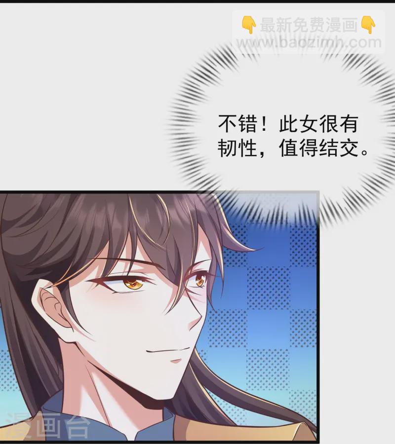 第3话 凌哥哥晚上可以来我院子(1/2)-第6话