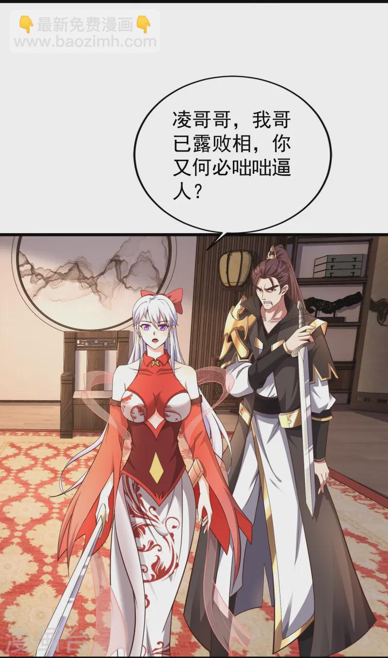 第3话 凌哥哥晚上可以来我院子(1/2)-第6话