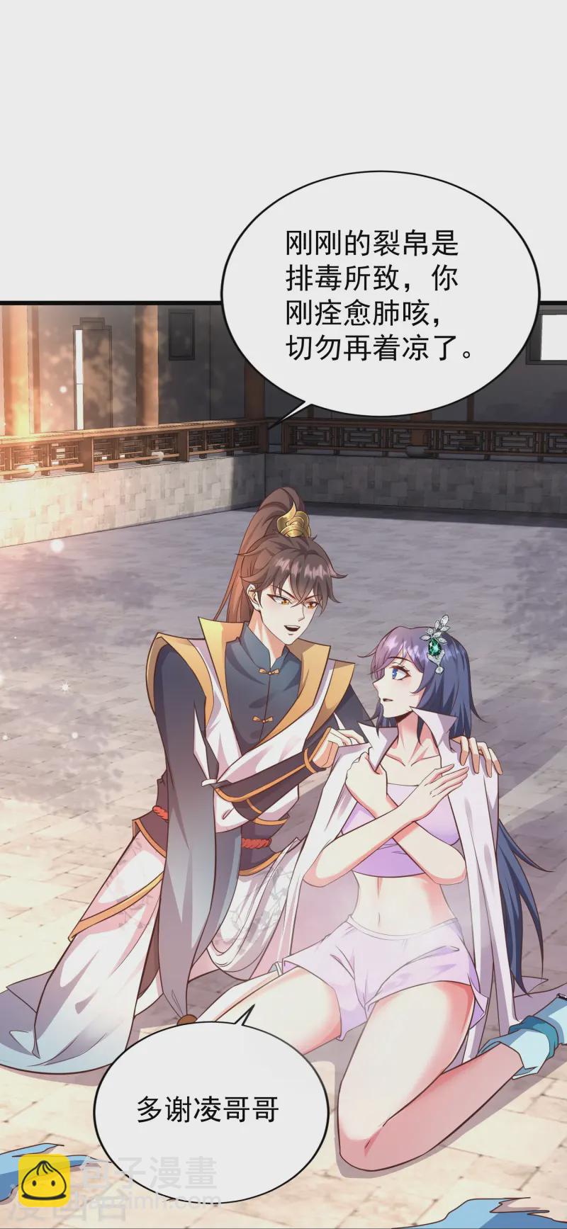 第3话 凌哥哥晚上可以来我院子(1/2)-第6话