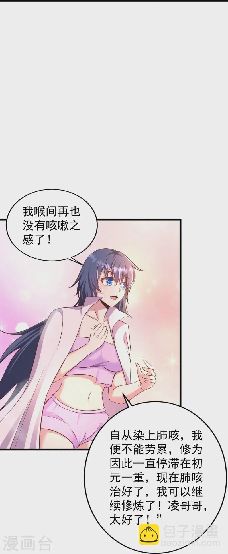 第3话 凌哥哥晚上可以来我院子(1/2)-第6话