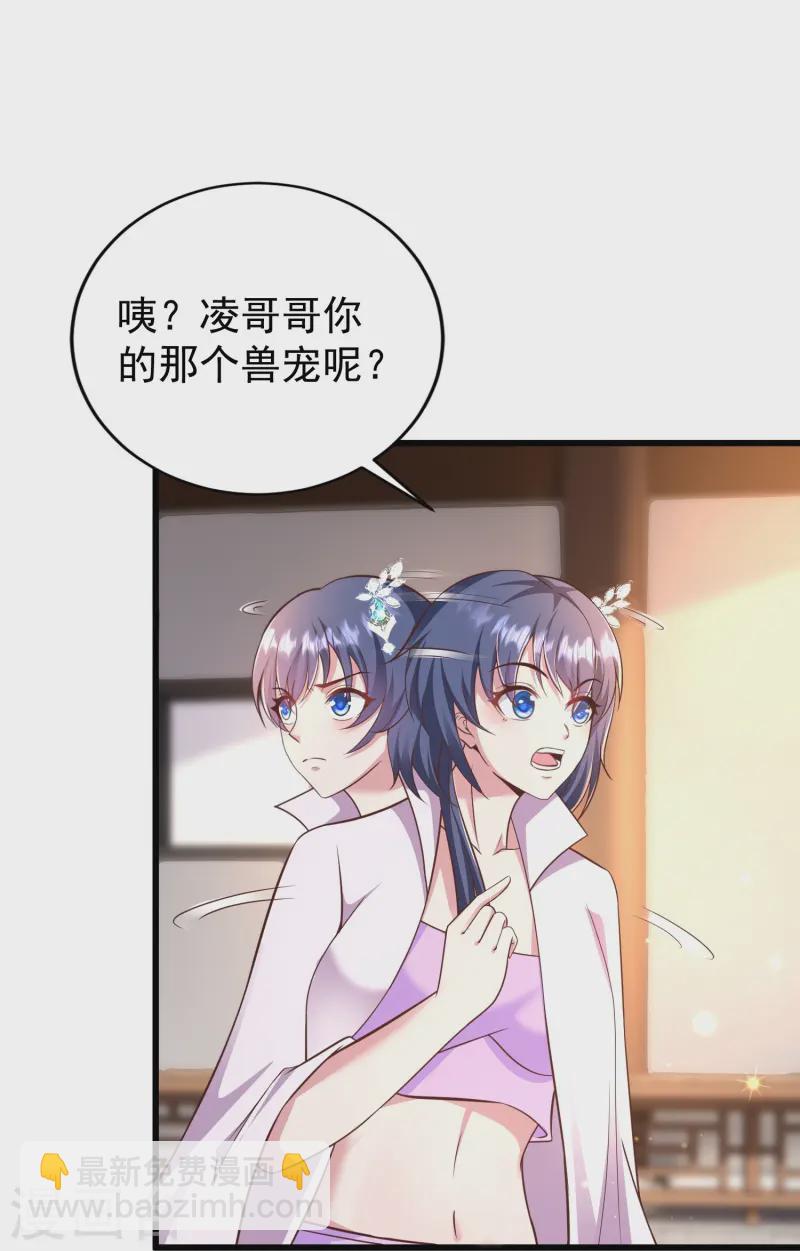 第3话 凌哥哥晚上可以来我院子(1/2)-第6话