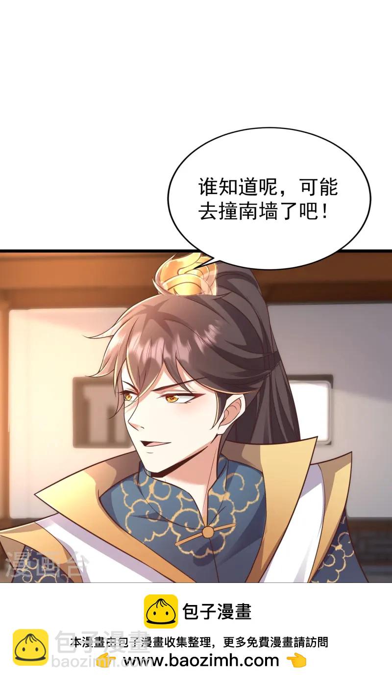 第3话 凌哥哥晚上可以来我院子(1/2)-第6话