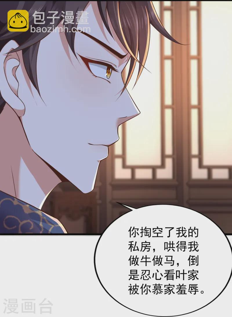 第3话 凌哥哥晚上可以来我院子(1/2)-第6话