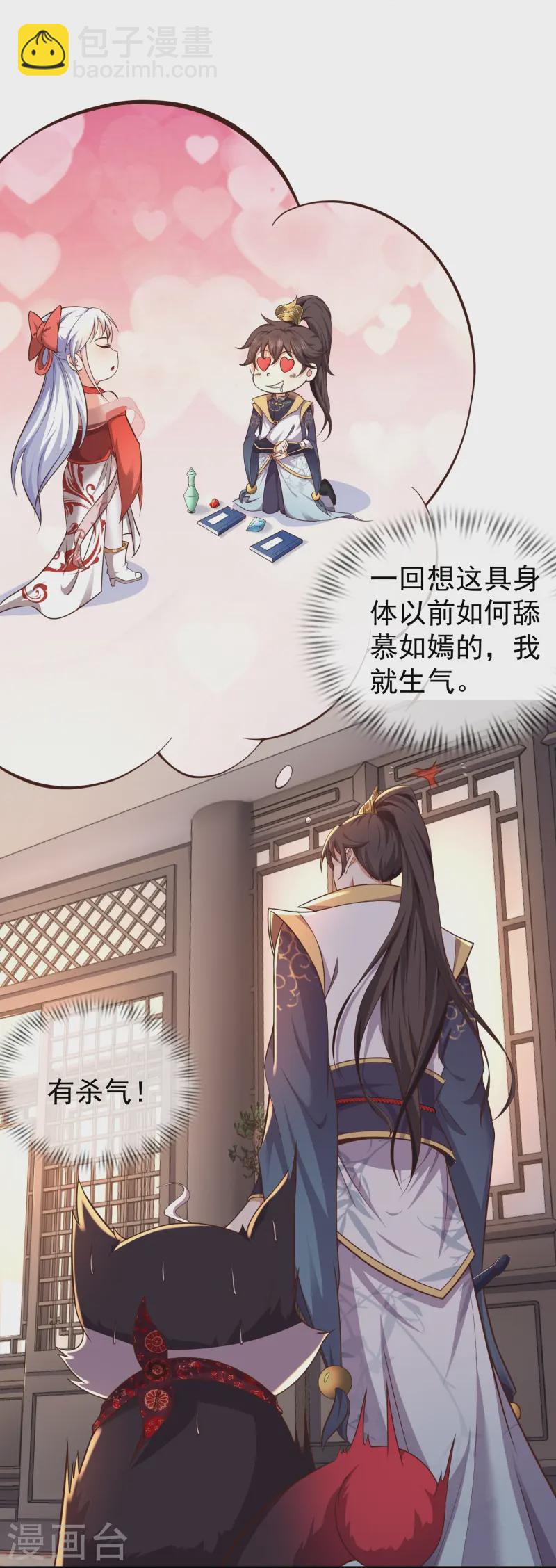 第3话 凌哥哥晚上可以来我院子(1/2)-第6话