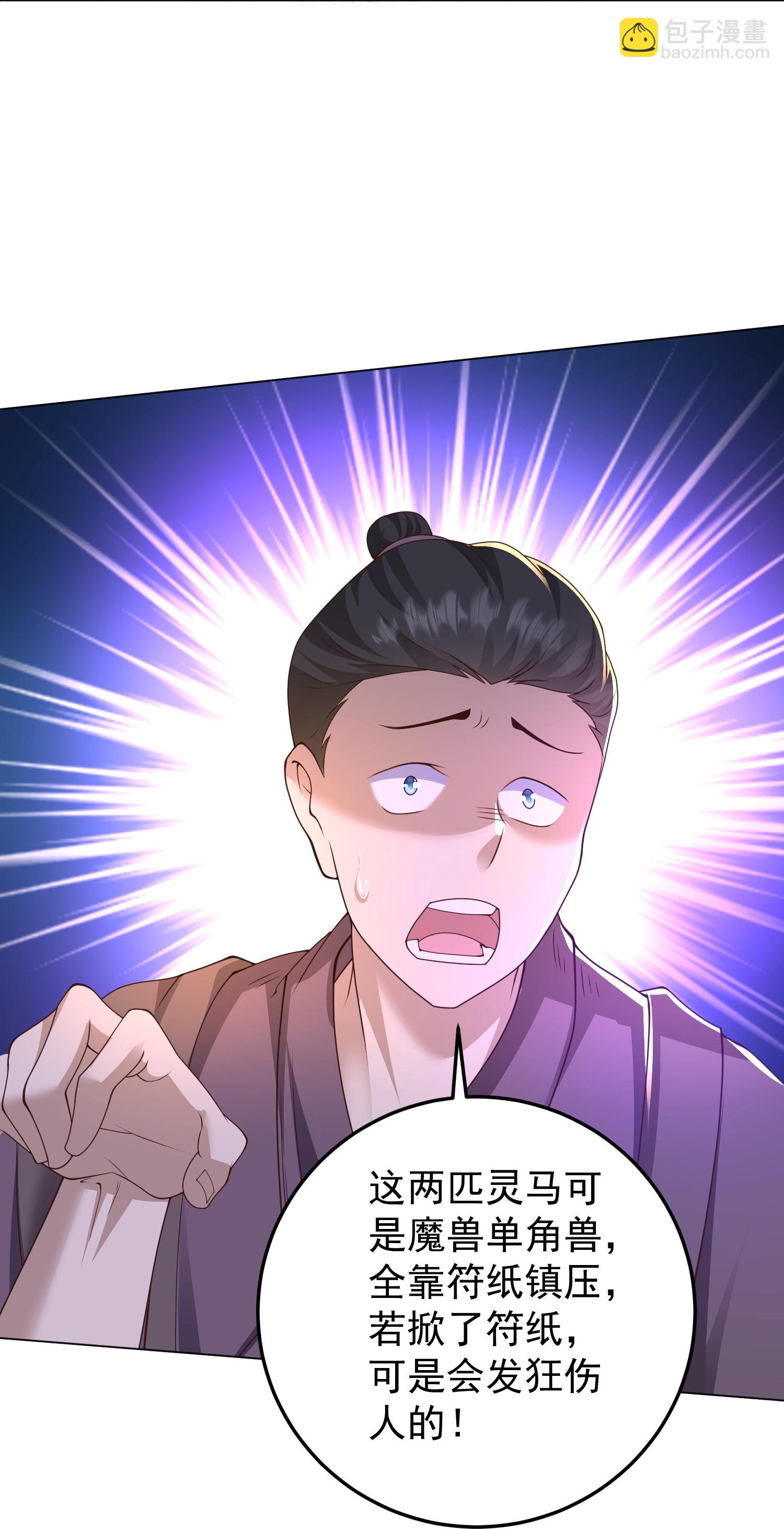 第47话 烈马配英雄-第52话