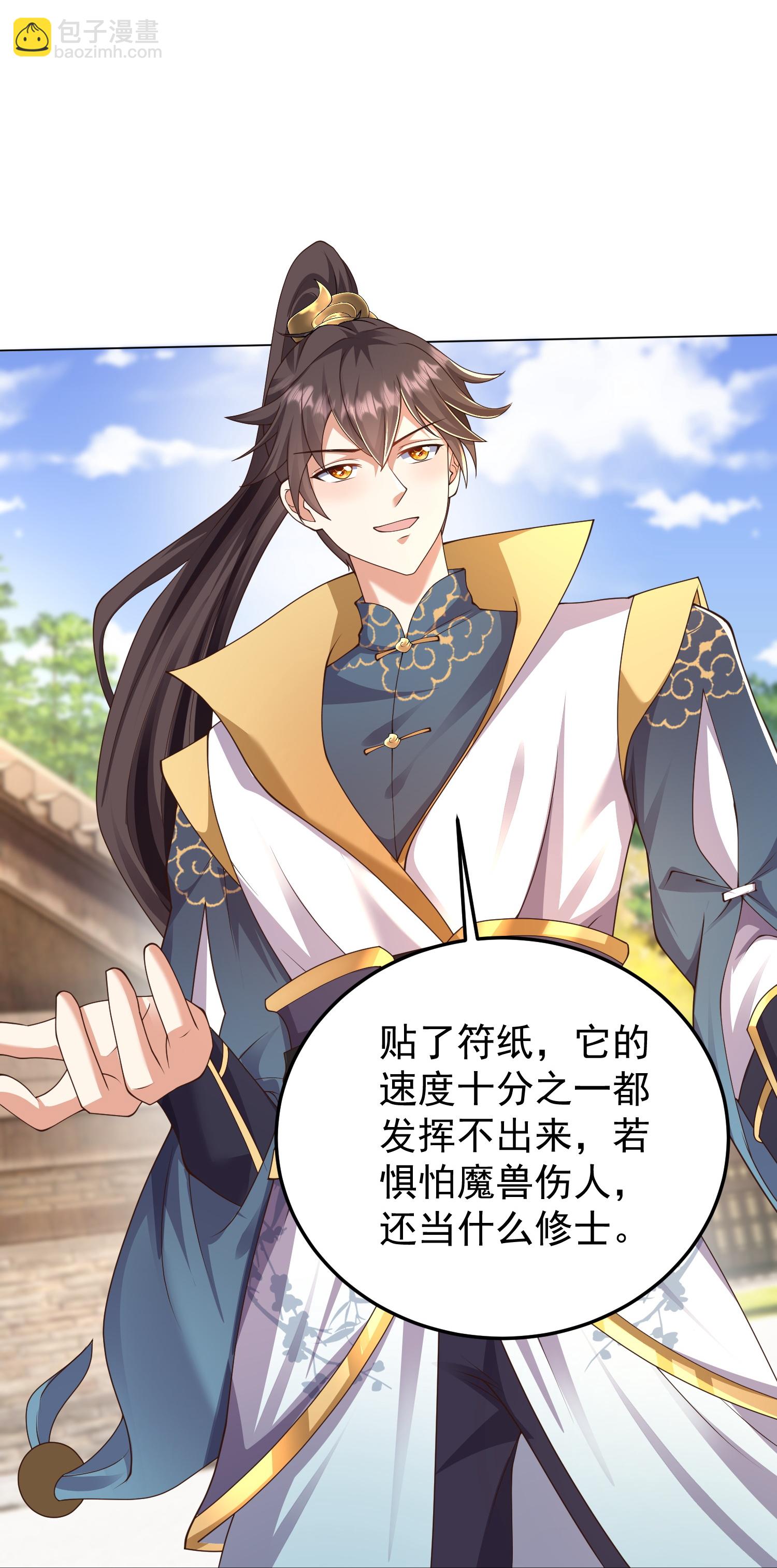 第47话 烈马配英雄-第52话