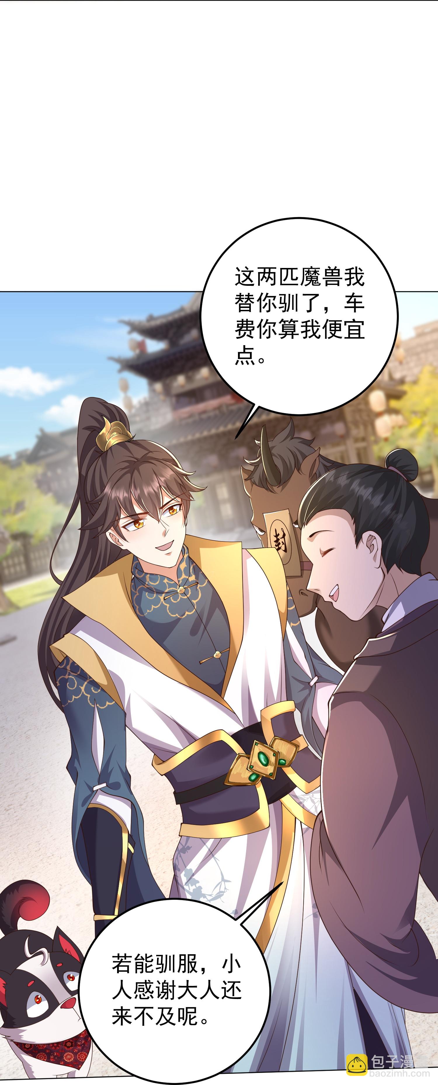 第47话 烈马配英雄-第52话