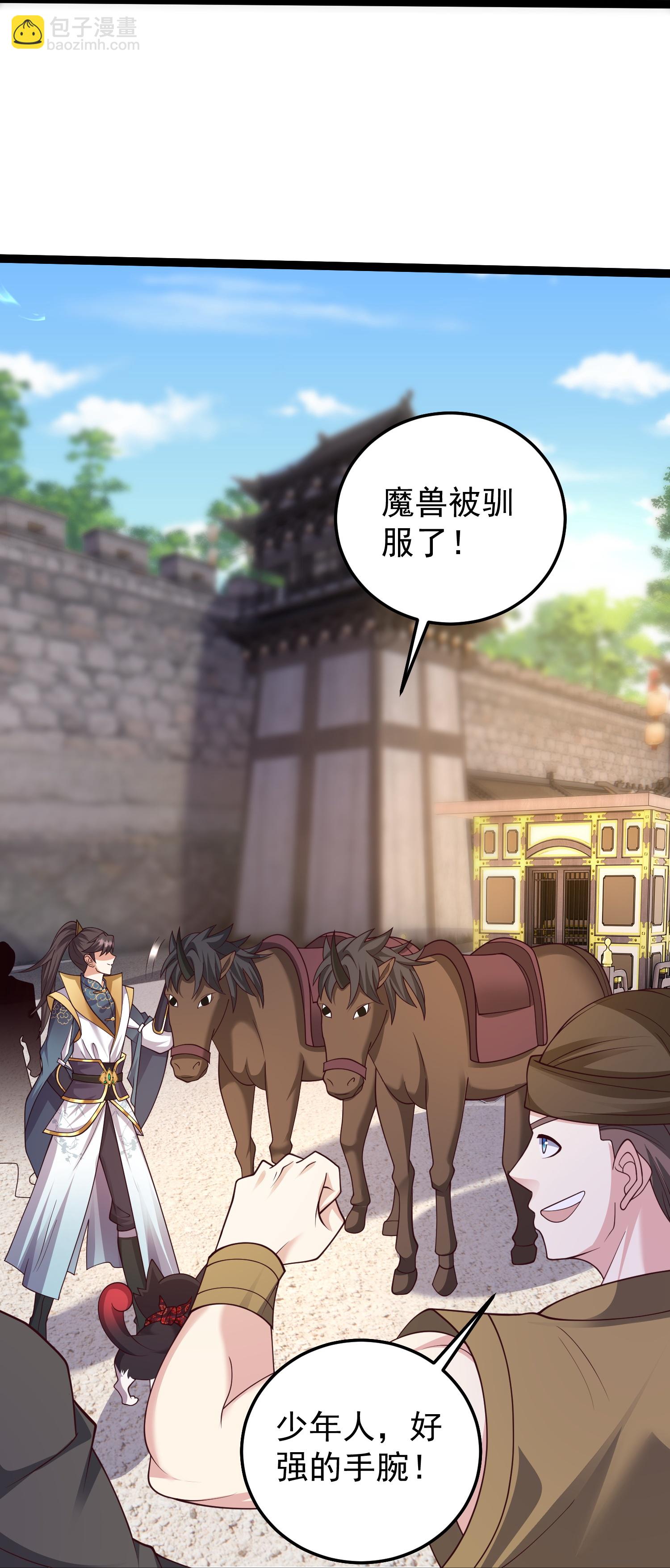 第47话 烈马配英雄-第52话