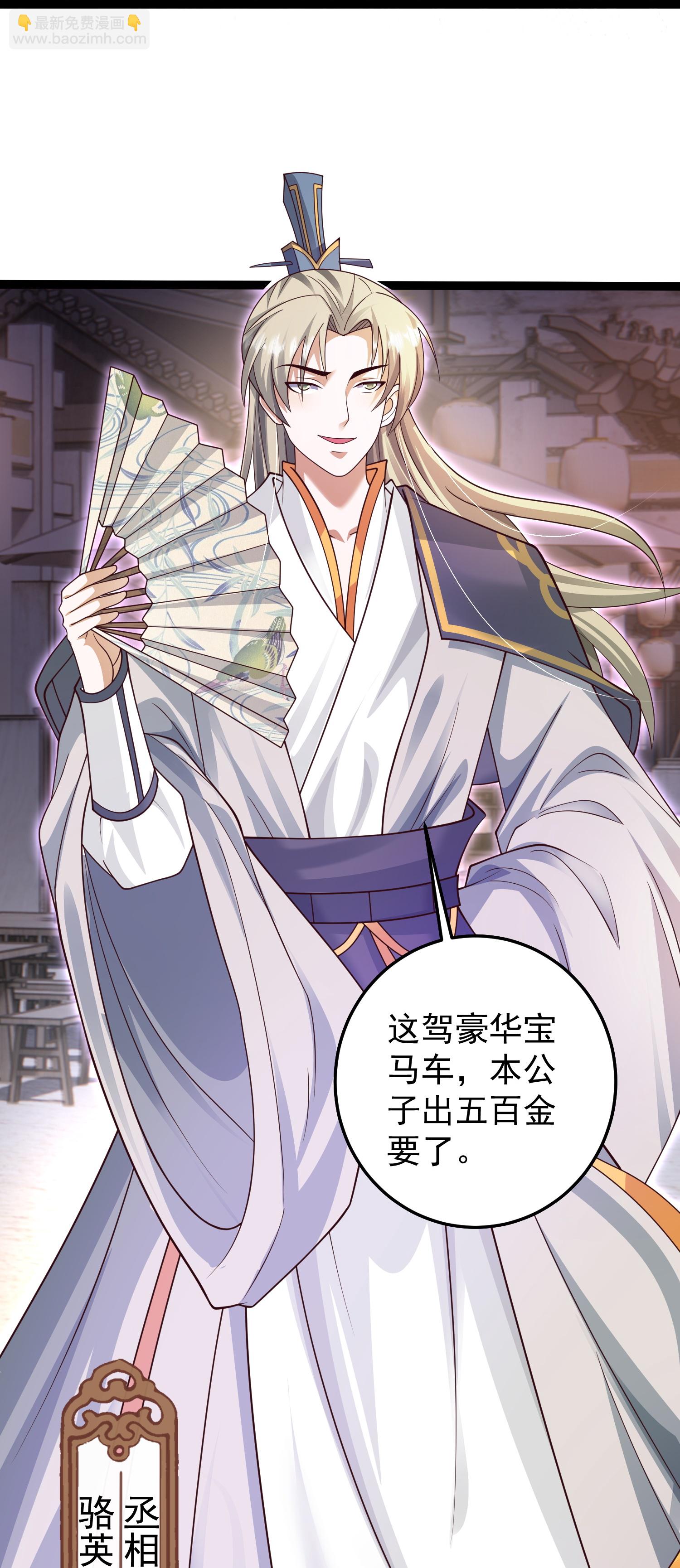 第47话 烈马配英雄-第52话