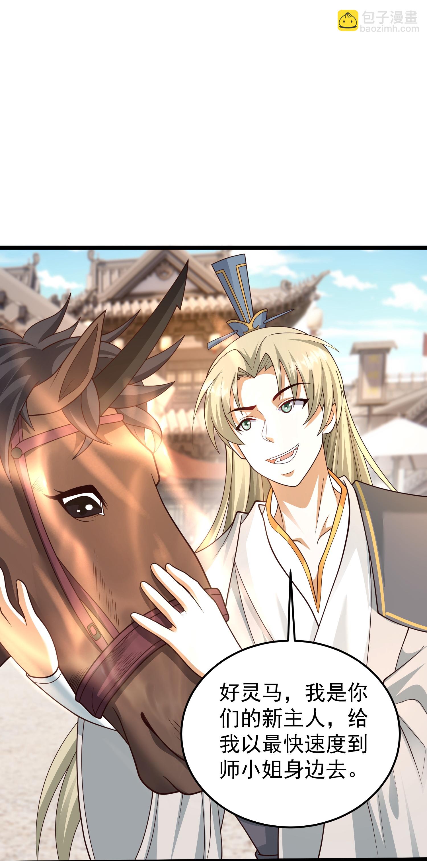 第47话 烈马配英雄-第52话