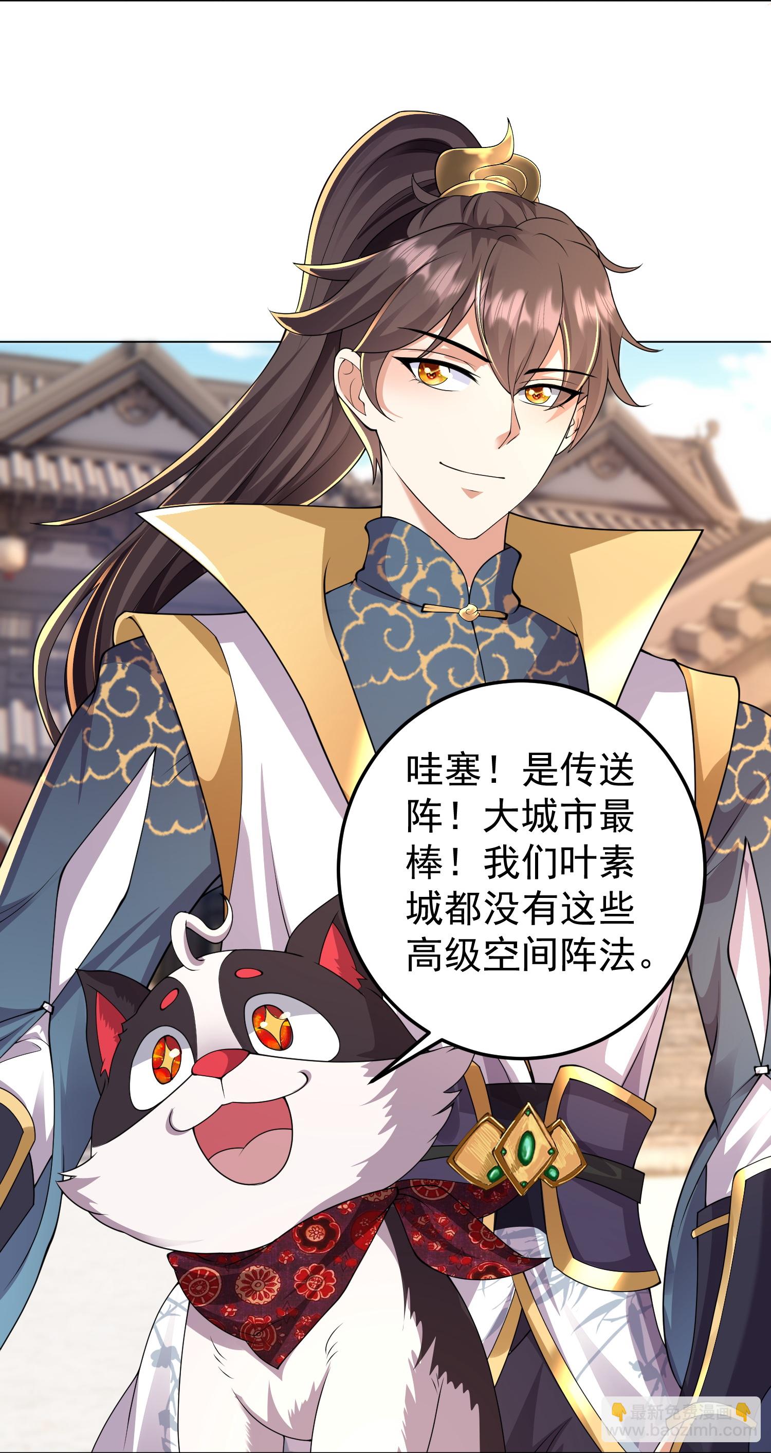 第47话 烈马配英雄-第52话