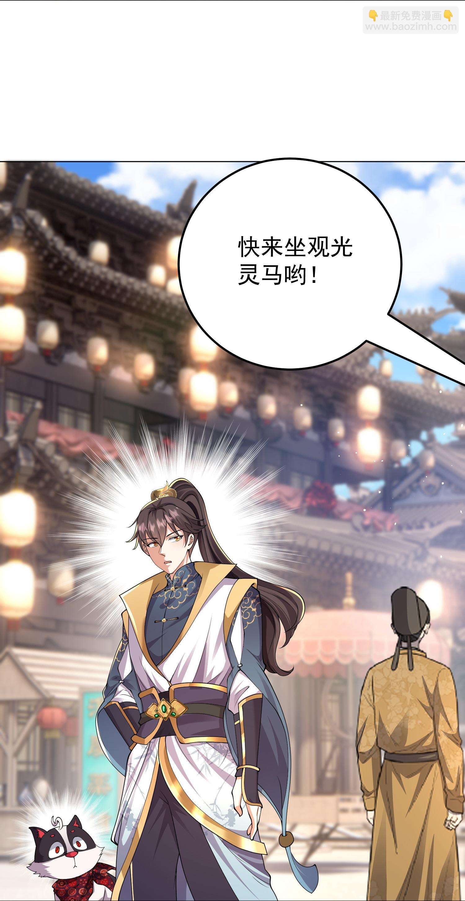 第47话 烈马配英雄-第52话