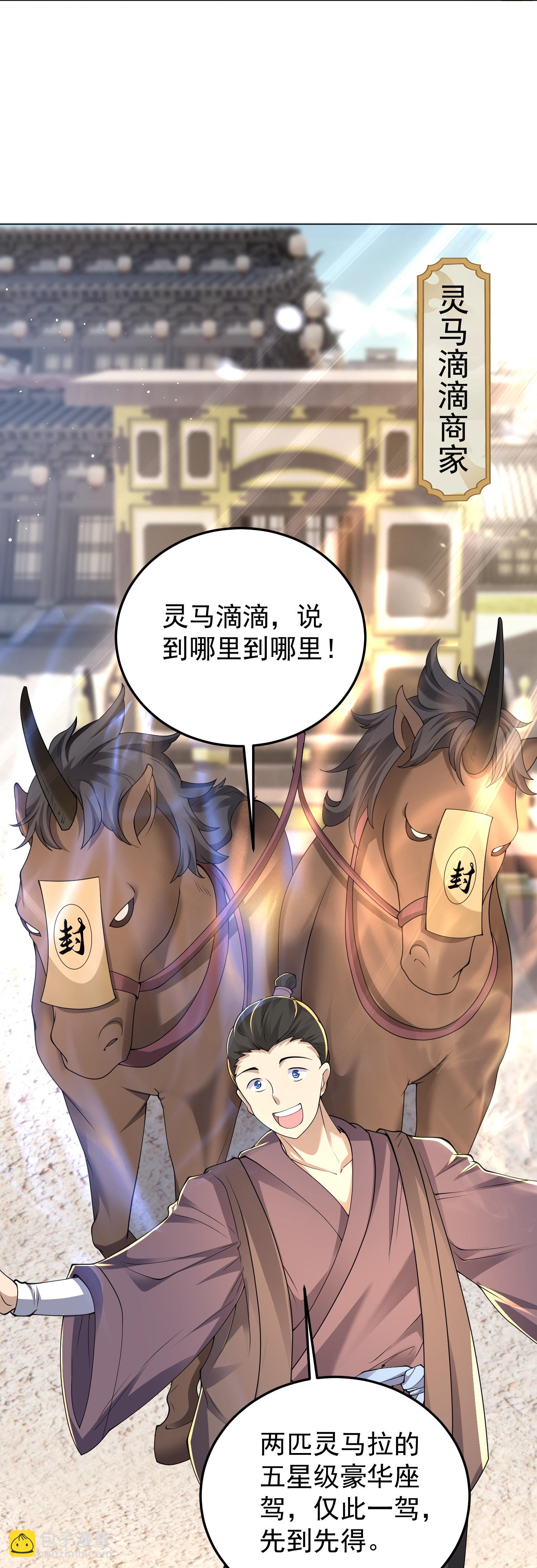 第47话 烈马配英雄-第52话