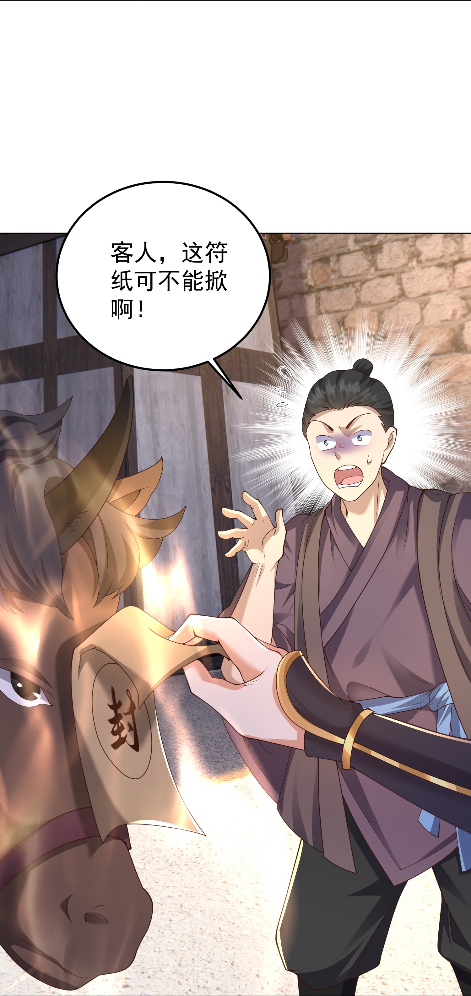 第47话 烈马配英雄-第52话