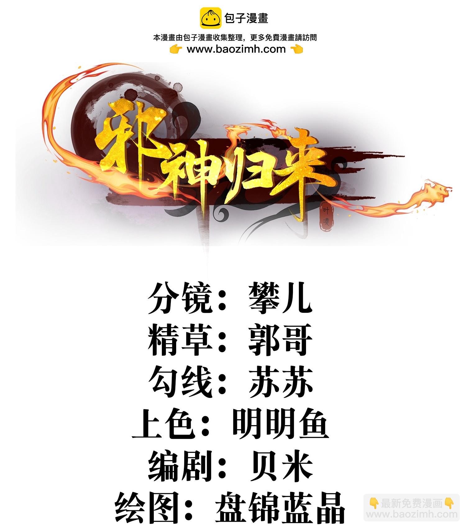 第48话 天神大人心口不一-第54话