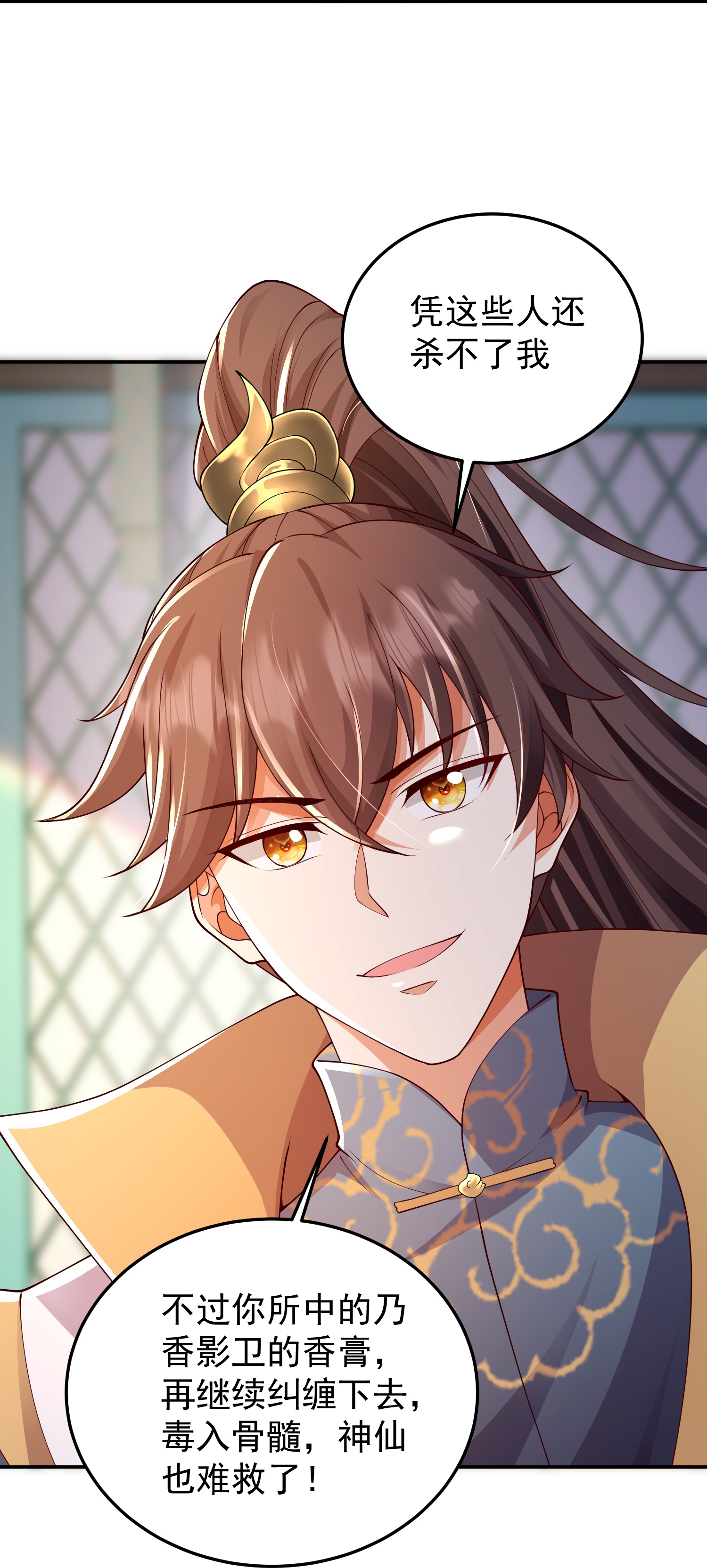 第50话 初到帝都-第56话