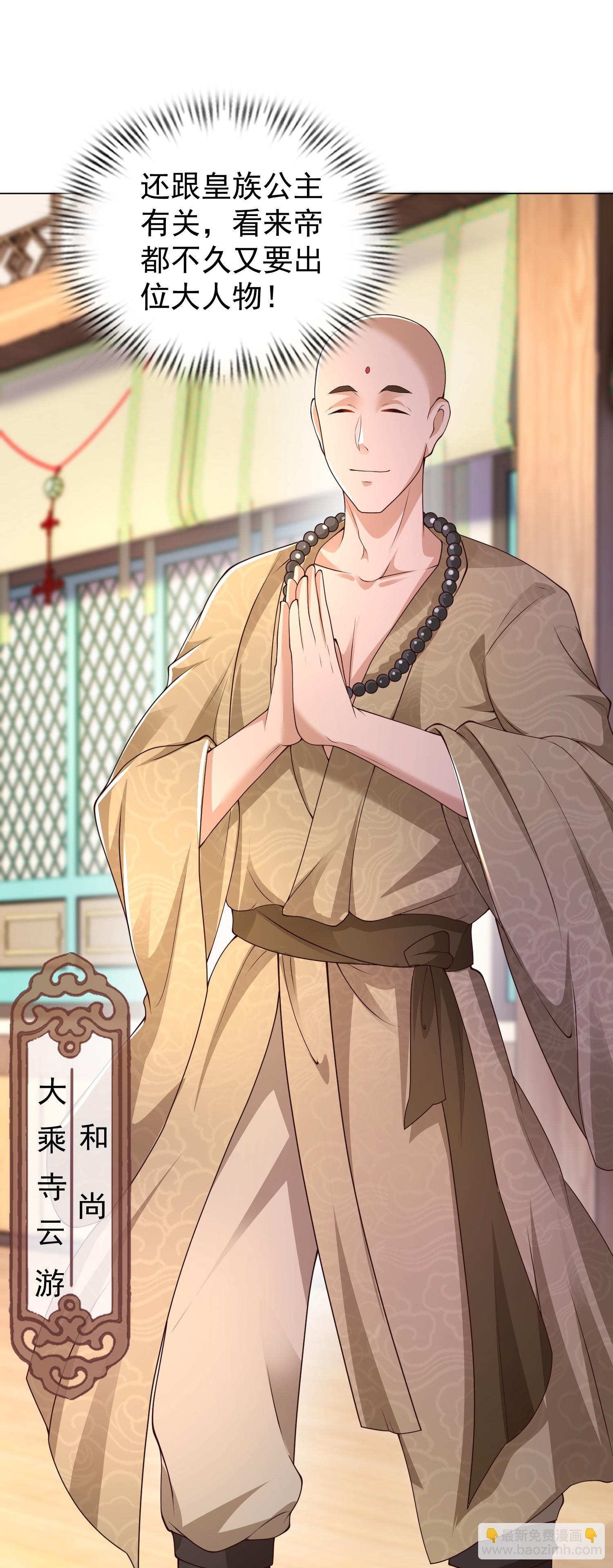 第50话 初到帝都-第56话