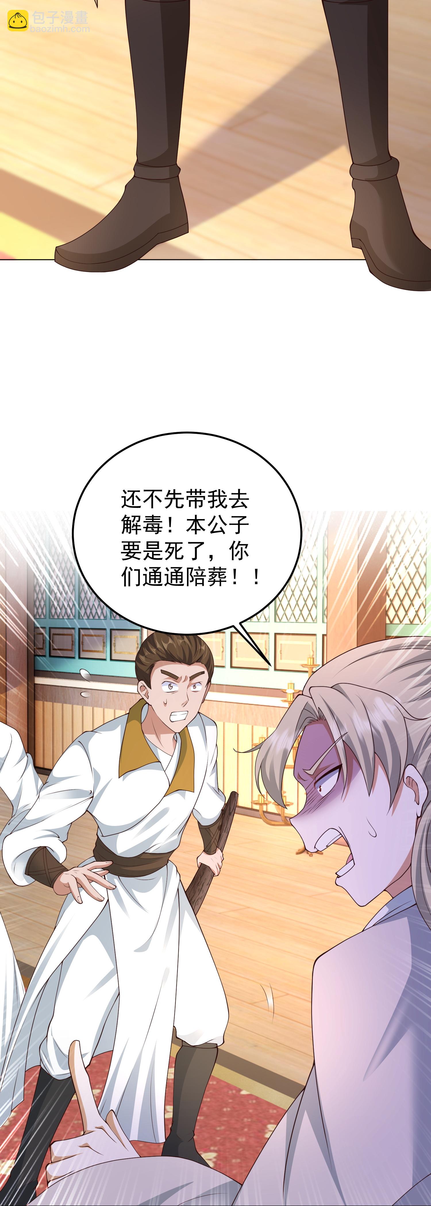 第50话 初到帝都-第56话