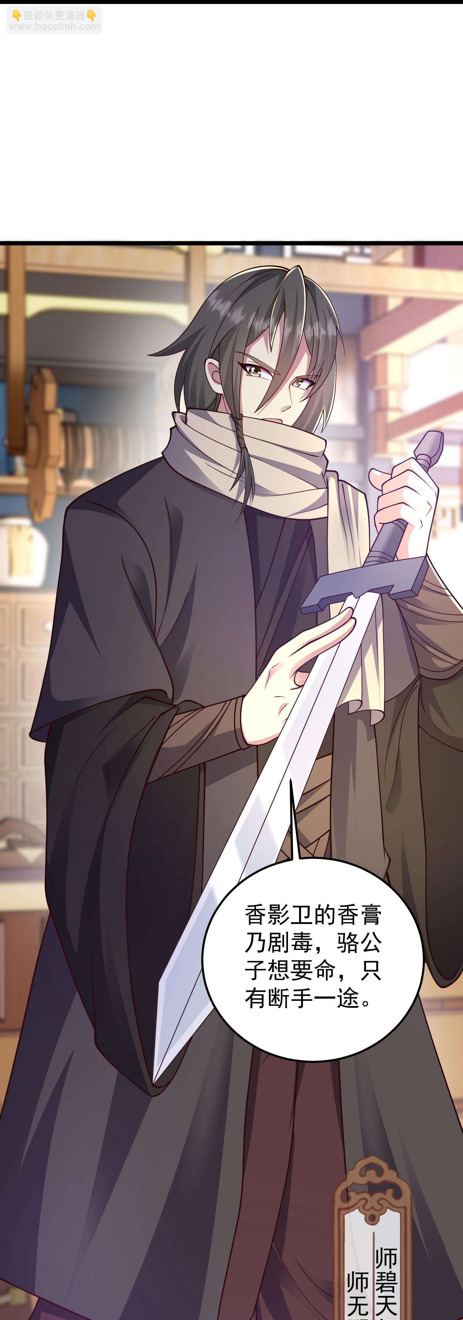 第50话 初到帝都-第56话