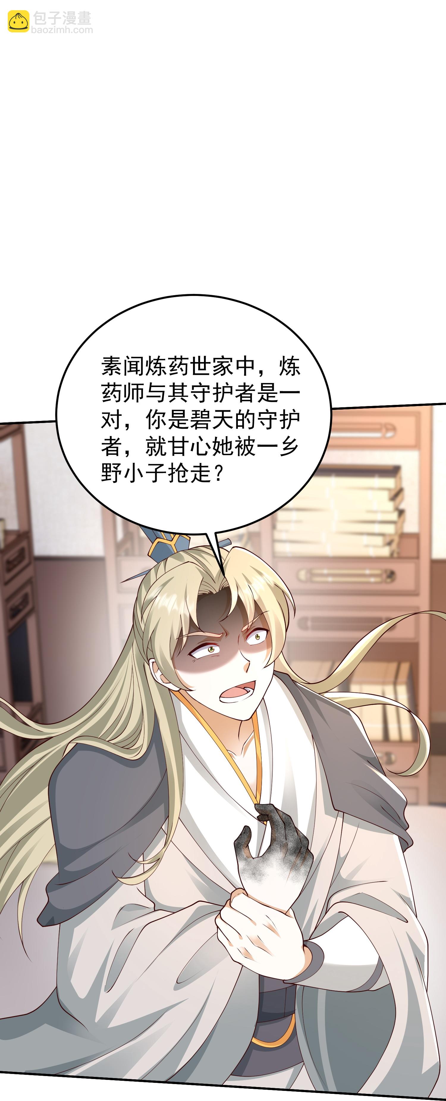 第50话 初到帝都-第56话