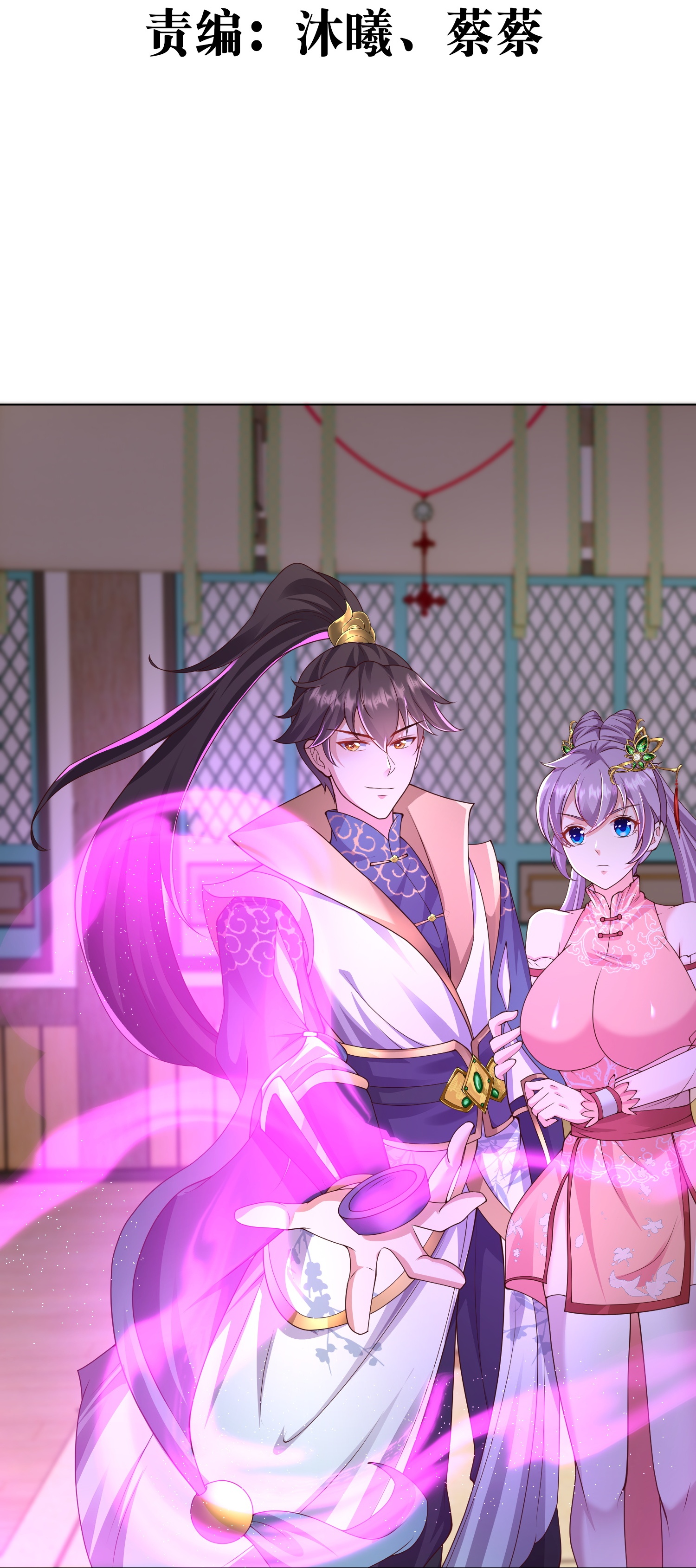 第50话 初到帝都-第56话