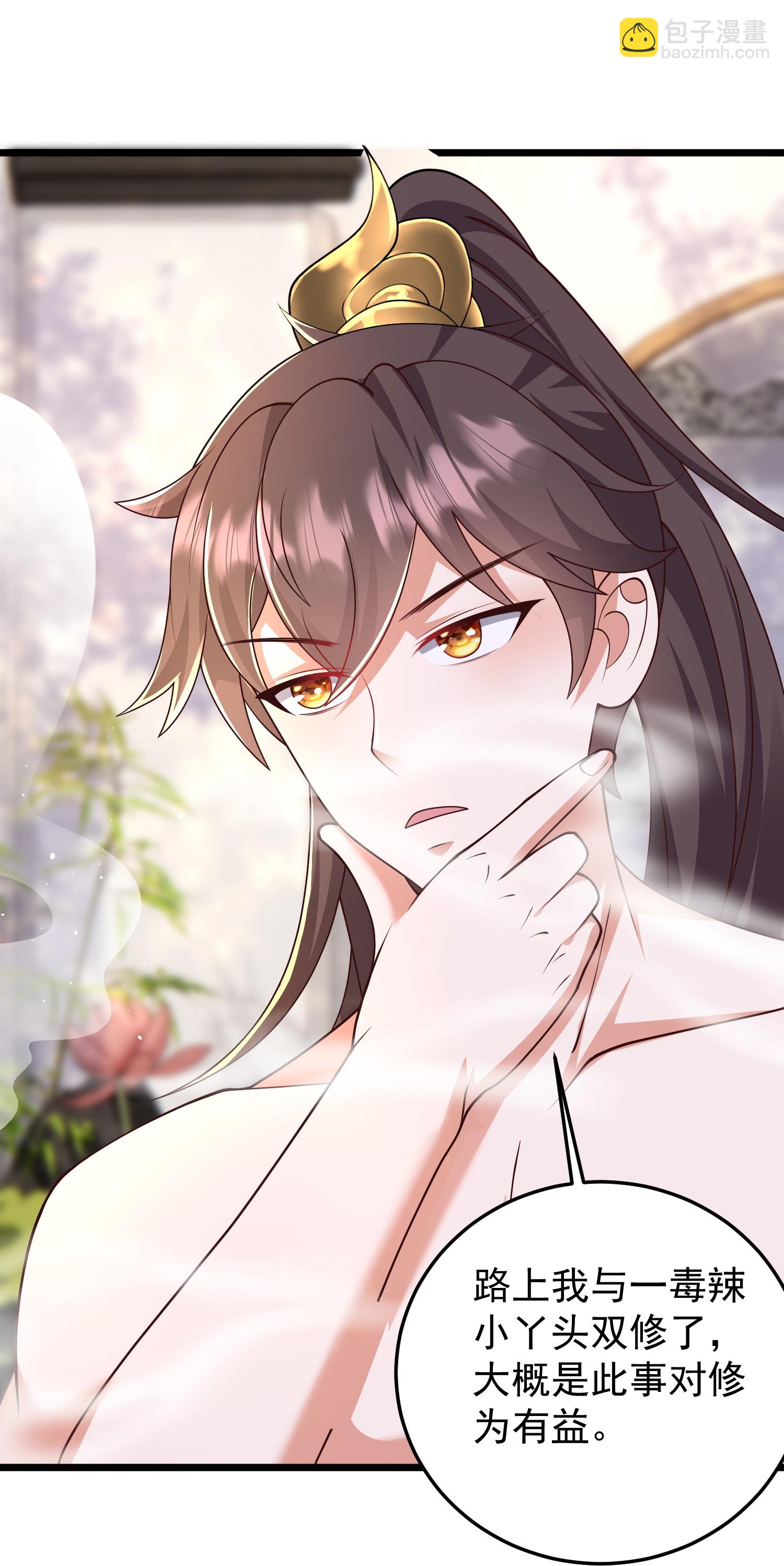 第50话 初到帝都-第56话