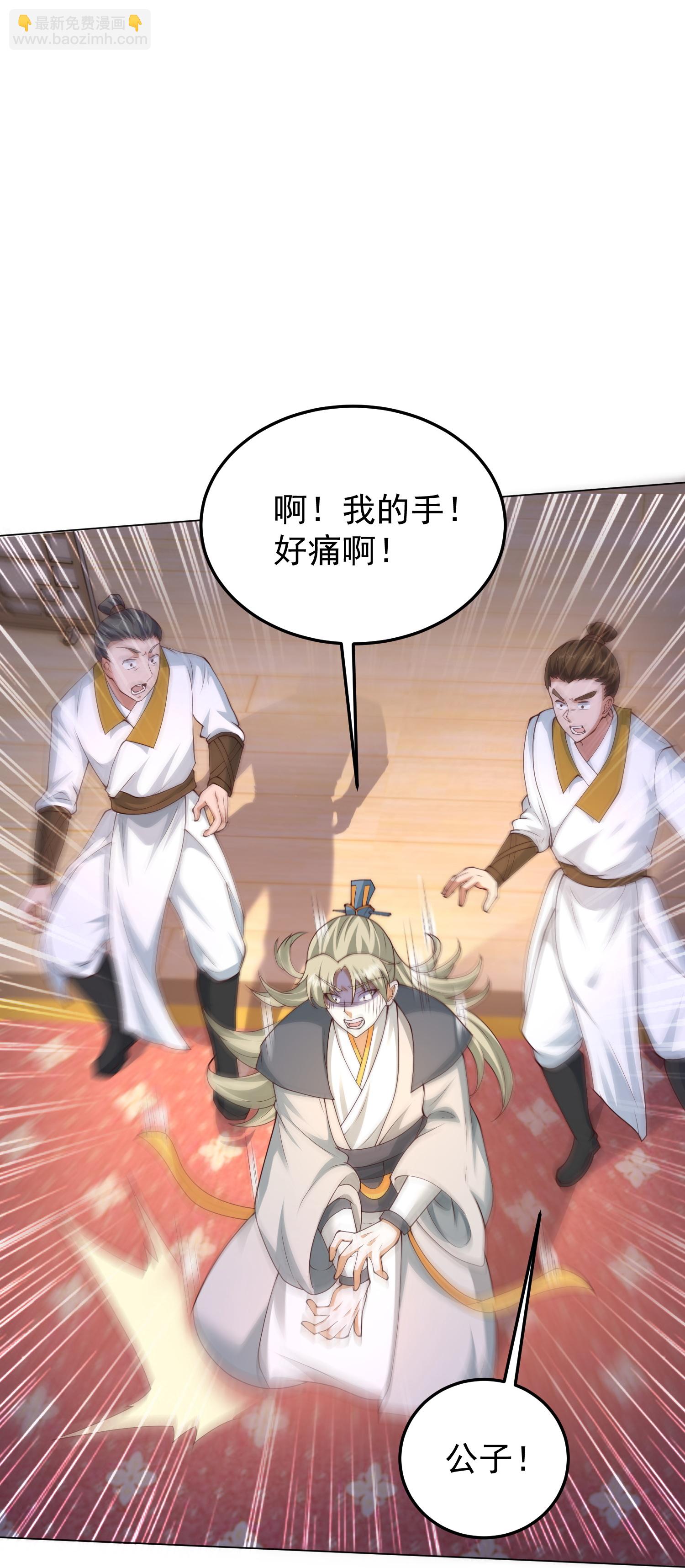 第50话 初到帝都-第56话