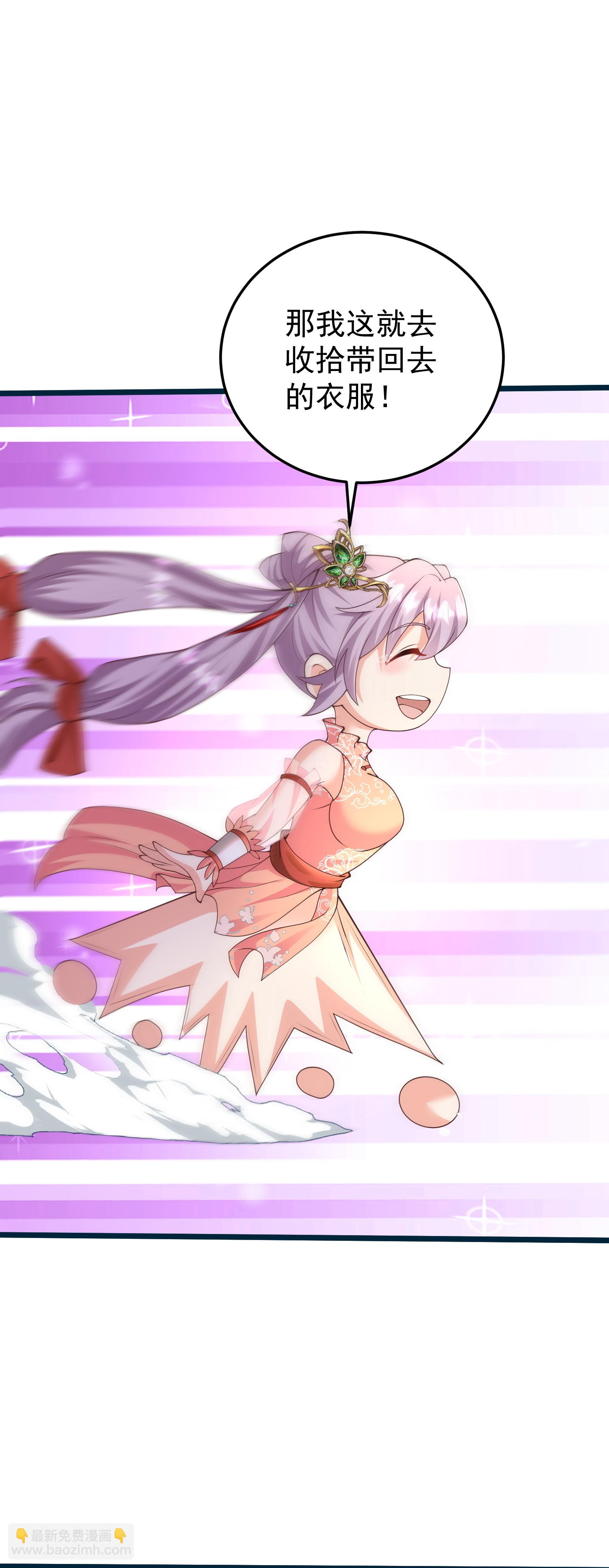 第52话 勉强跟你回家-第58话