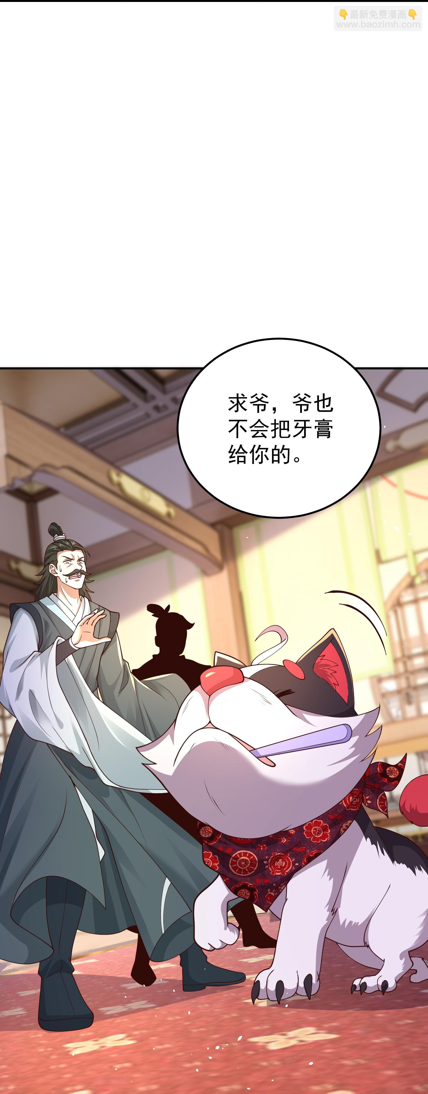 第52话 勉强跟你回家-第58话