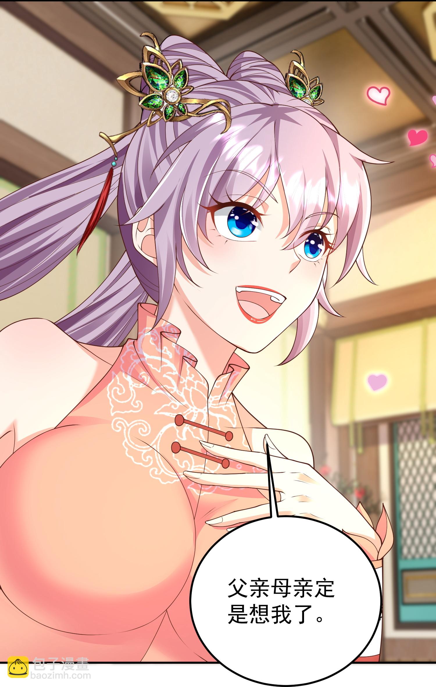 第52话 勉强跟你回家-第58话