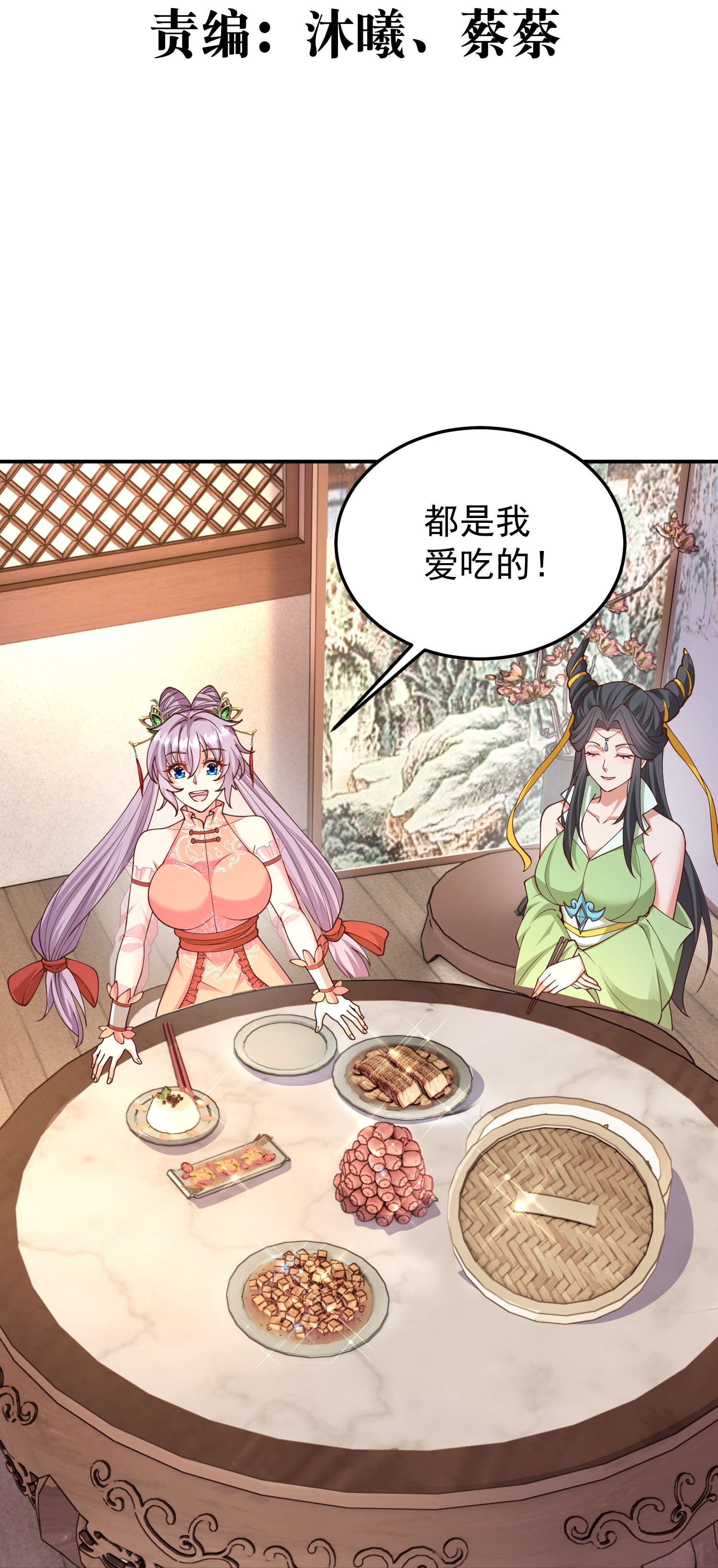 第54话 百年奇兽-第60话